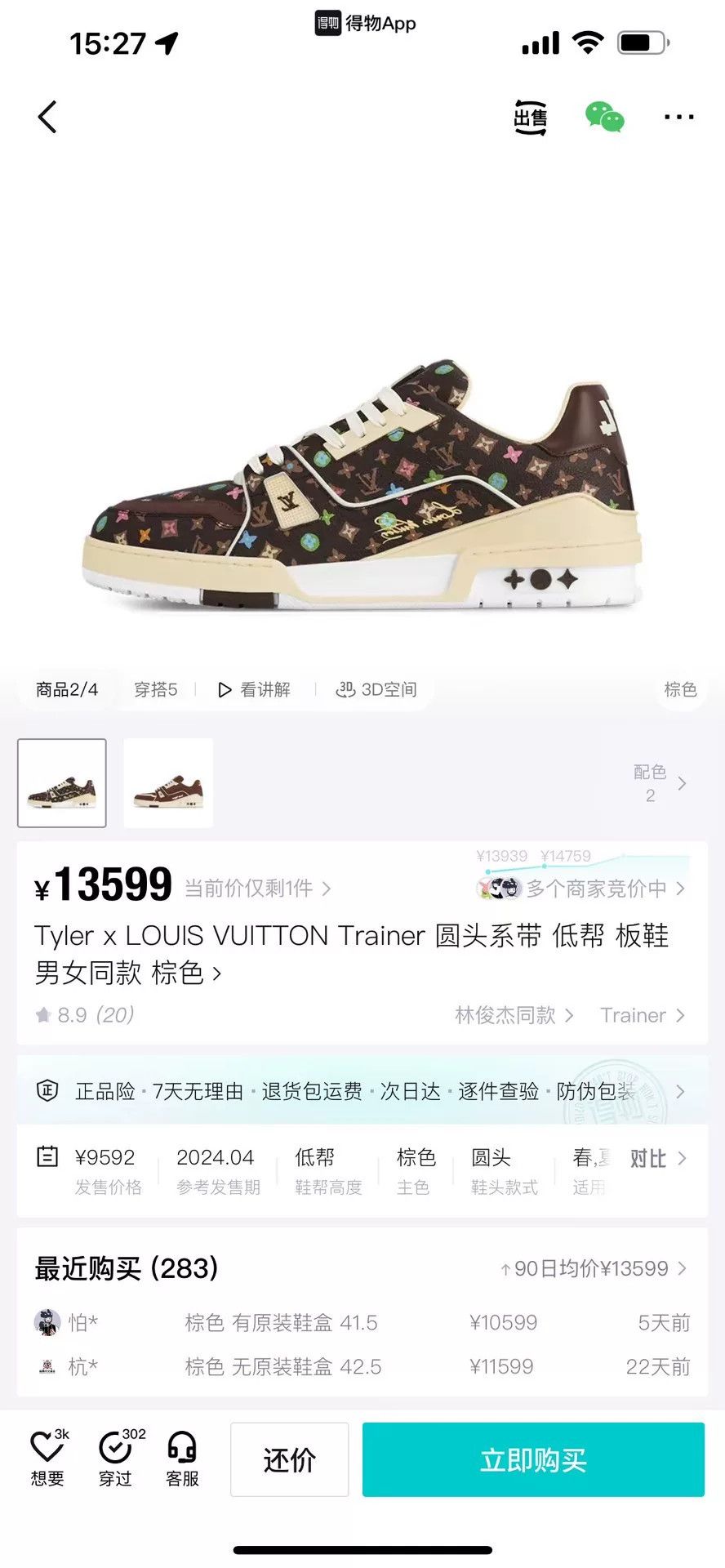 Louis Vuitton Louis Vuitton Collab Brown Lowtop Sneakers 9 Men Size US 9 / EU 42 - 1 Thumbnail