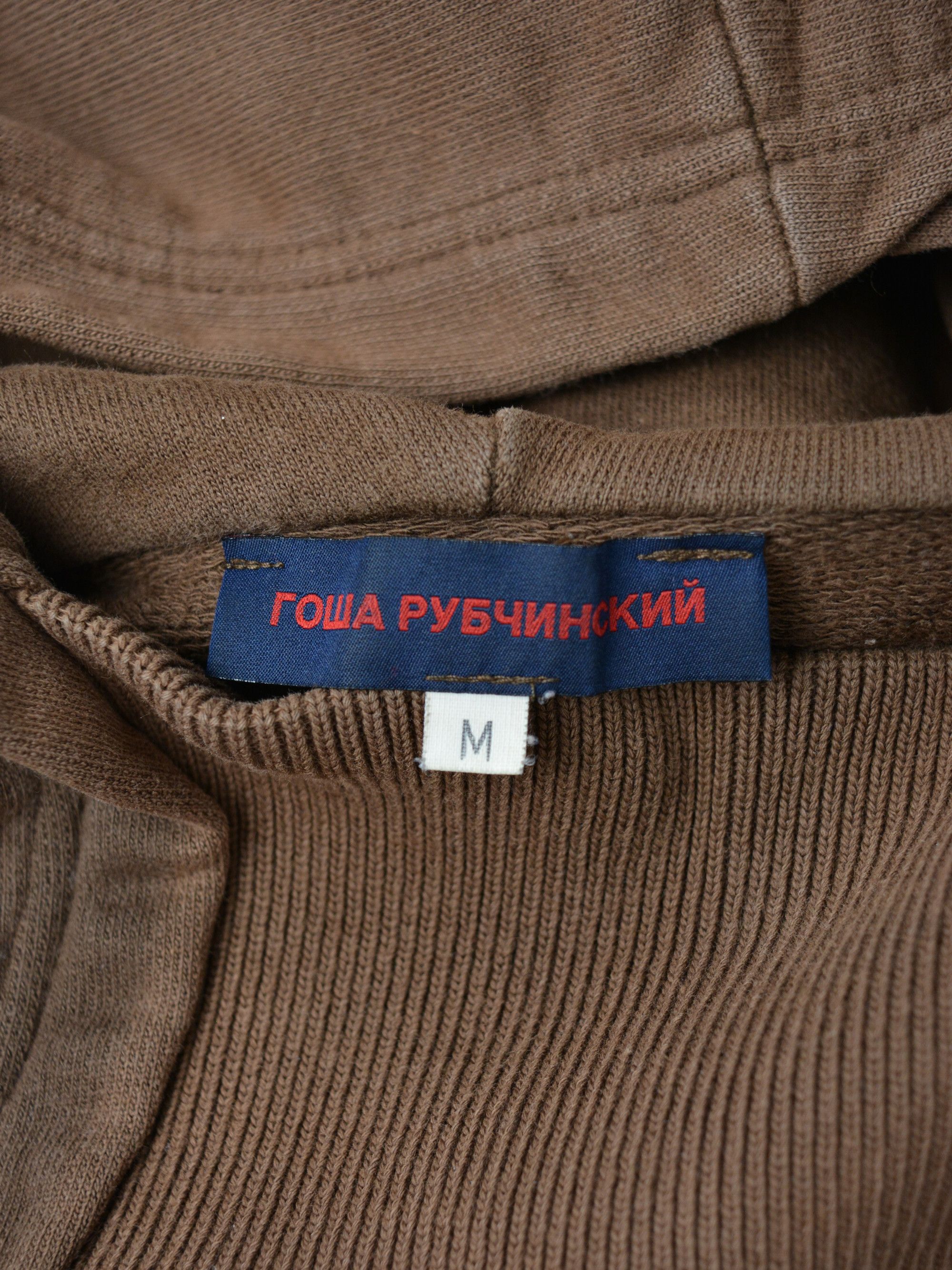 Gosha Rubchinskiy RARE Gosha Rubchinskiy - A/W 2015 - flag hoodie brown Size US M / EU 48-50 / 2 - 9 Thumbnail