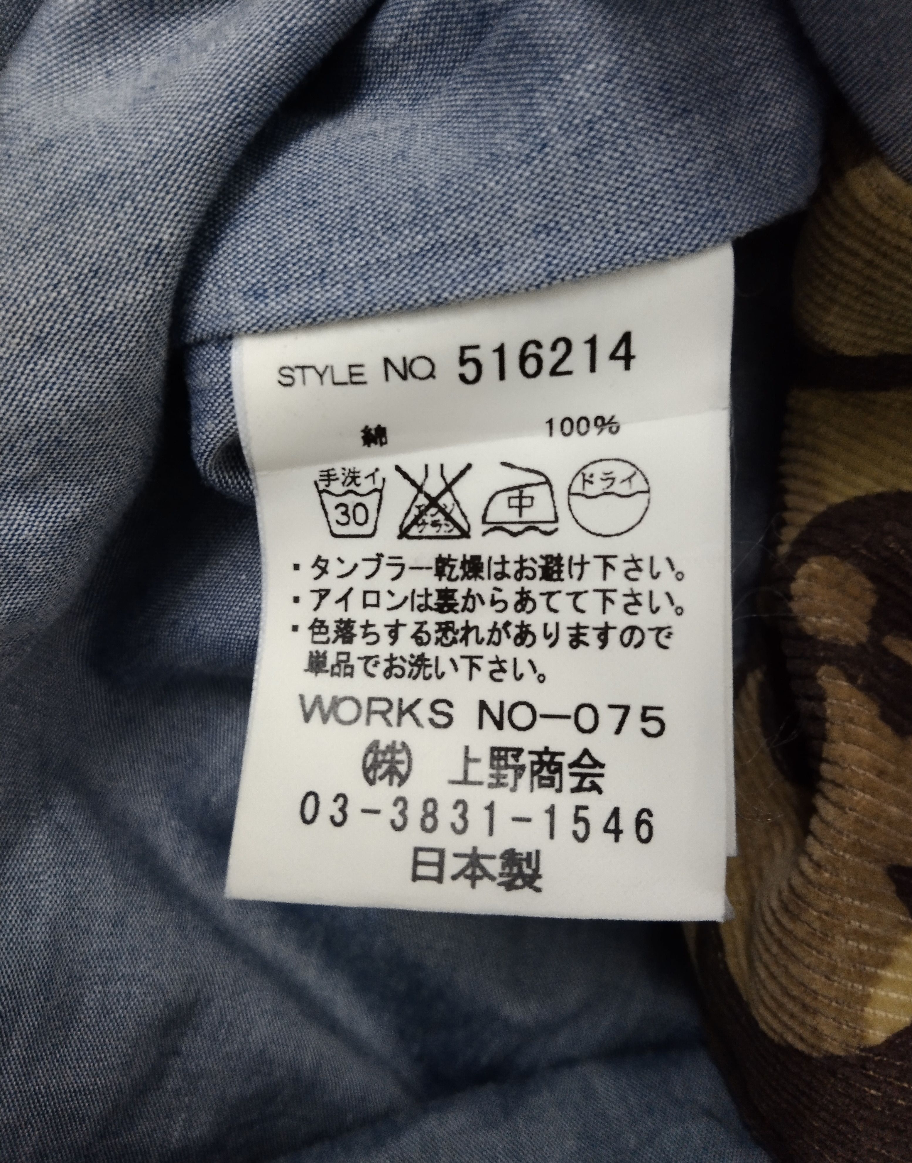 Japanese Brand DOUBLE COLLAR KU FLORAL X ANARCHY LOGO FULL PRINTED Size US S / EU 44-46 / 1 - 9 Thumbnail