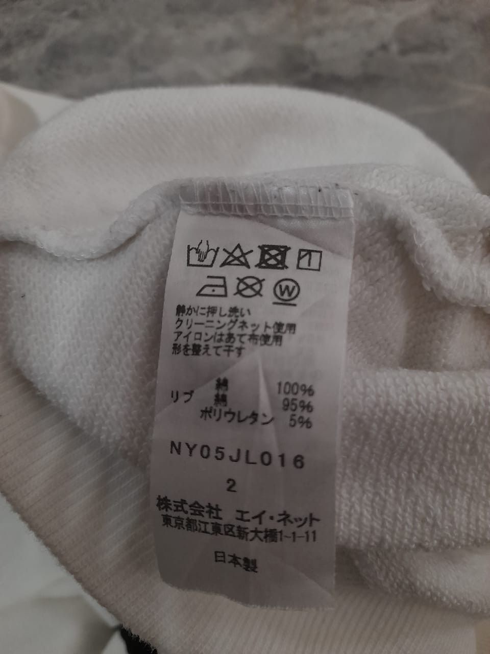 Issey Miyake Issey Miyake Ne-net Sweatshirts Big Logo Size US S / EU 44-46 / 1 - 6 Thumbnail