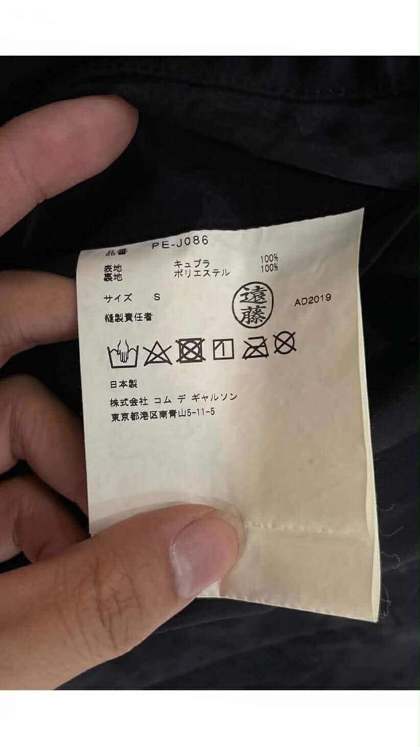 Comme des Garcons Homme Plus CDG homme plus 2020 staff jacket Size US S / EU 44-46 / 1 - 9 Thumbnail