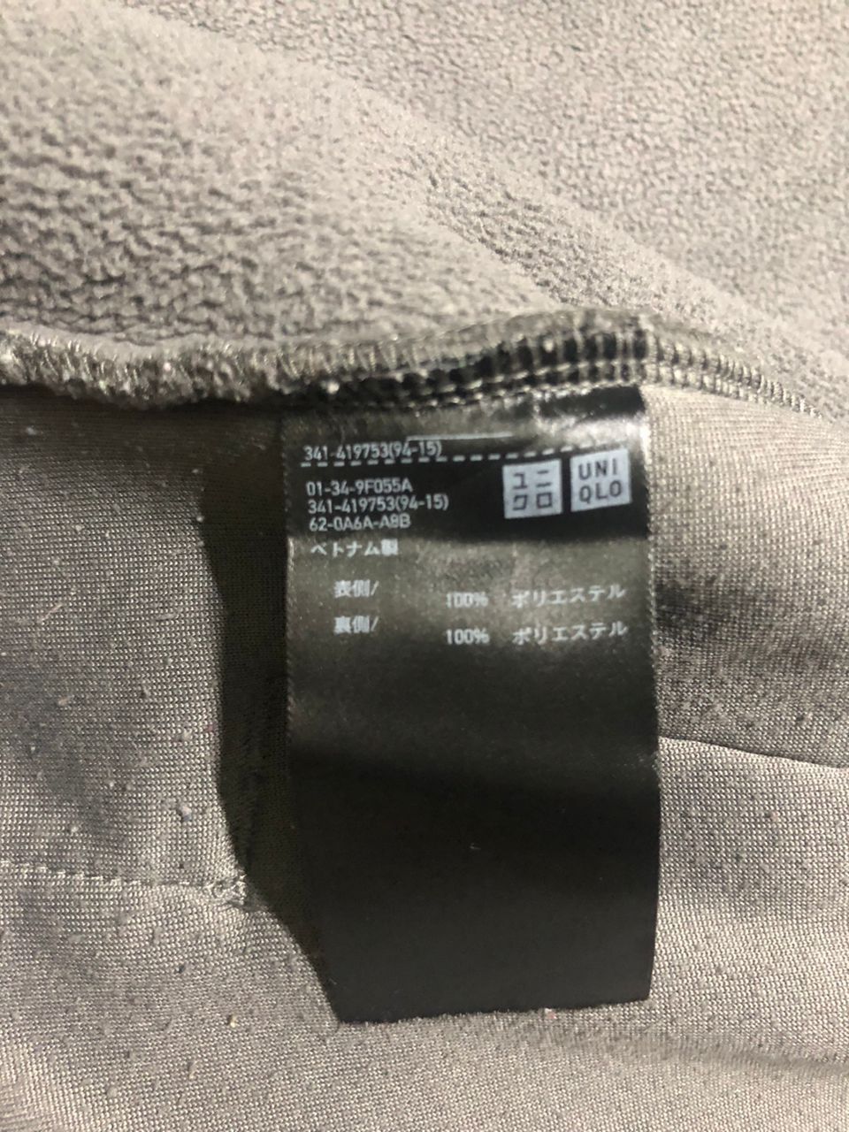 Uniqlo JAPANESE BRAND UNIQLO SHERPA FLEECE ZIPPER JACKET NO COLLAR Size US L / EU 52-54 / 3 - 14 Thumbnail