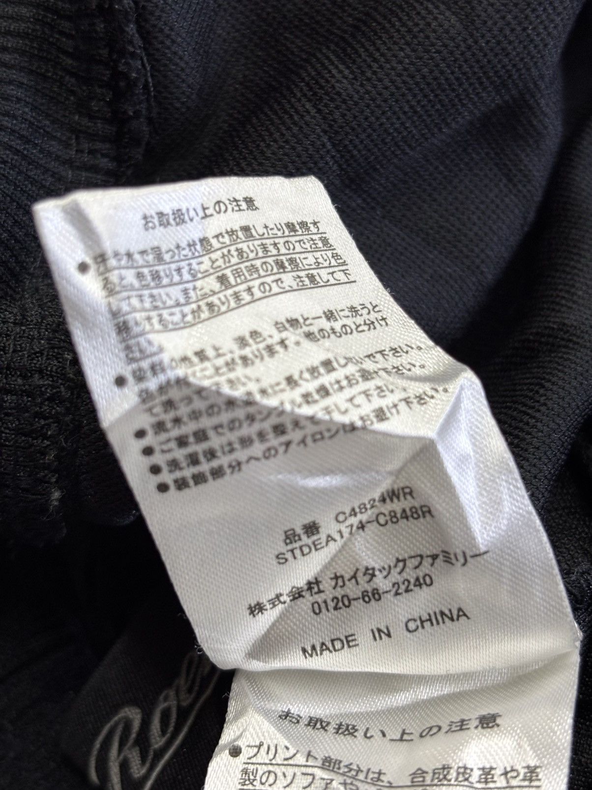 Roen 💥Designer💥Roen Hiromu Takahara Masaki Track Pant F963 Size US 34 / EU 50 - 11 Thumbnail