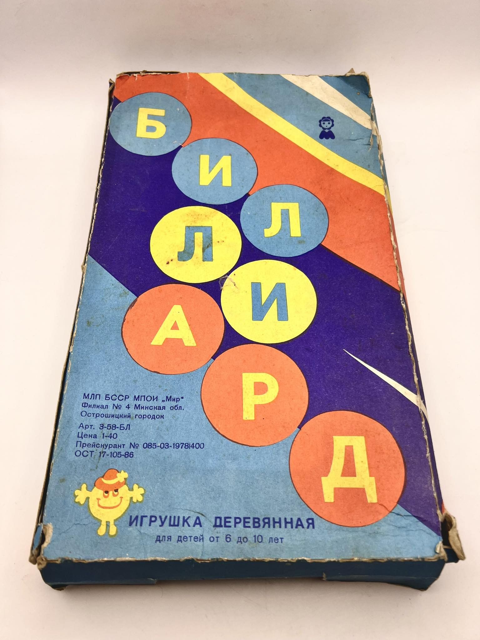 Vintage 1980 Soviet Vintage Wooden Kids Board Game Billiards Sport Size ONE SIZE - 2 Thumbnail