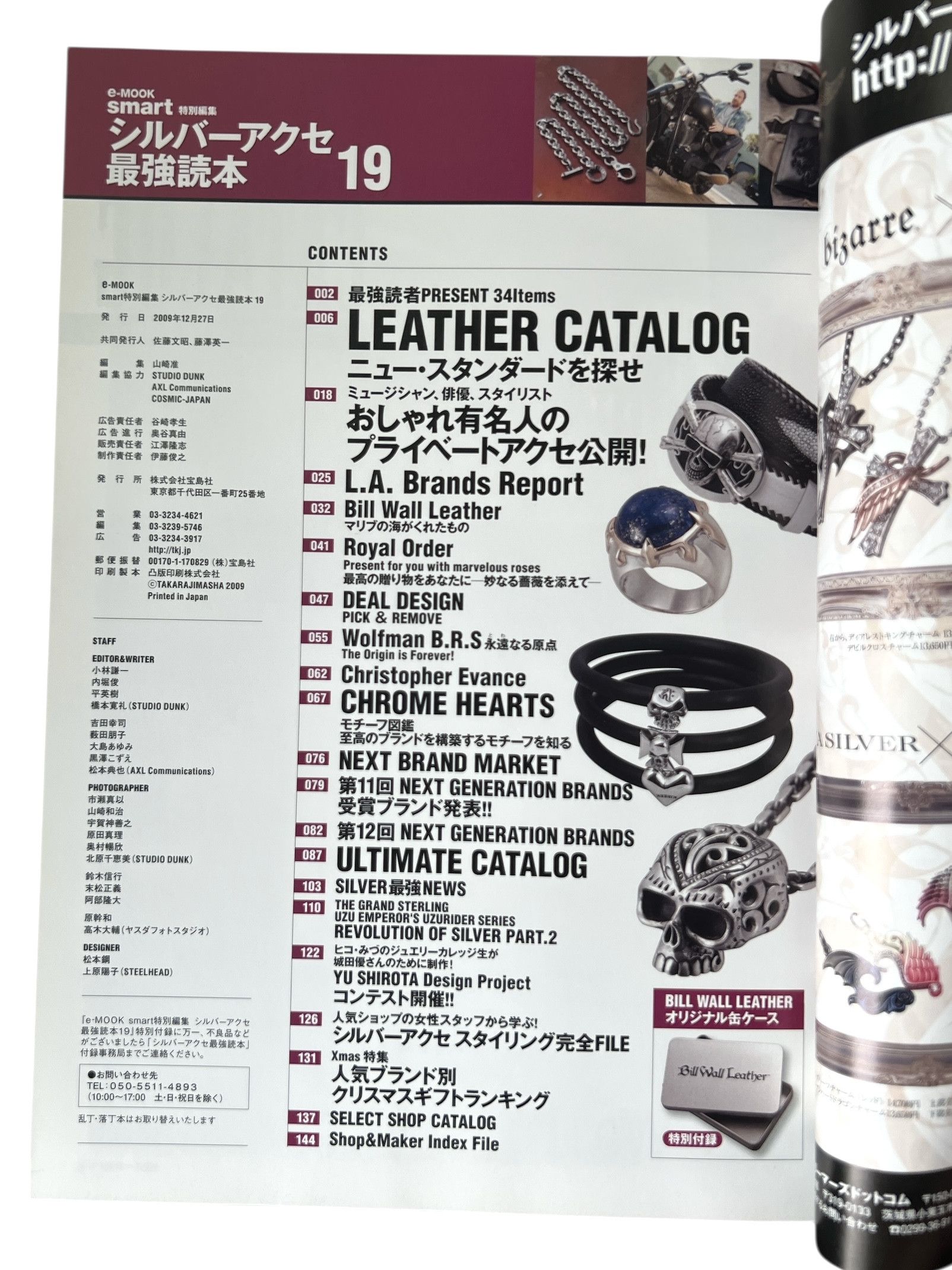 Chrome Hearts 2009 Chrome Hearts Magazine Catalog Motif Encyclopedia Size ONE SIZE - 4 Thumbnail