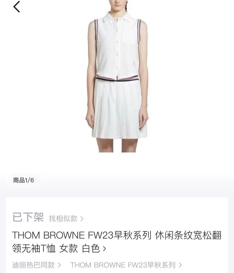 Thom Browne Thom Browne Sleeveless T-shirt Size XS / US 0-2 / IT 36-38 - 7 Thumbnail