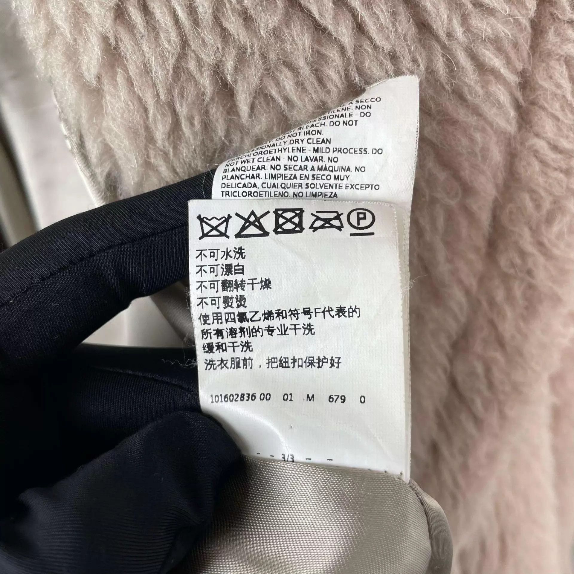 Max Mara MaxMara Teddy Coat M Sand Size M / US 6-8 / IT 42-44 - 7 Thumbnail