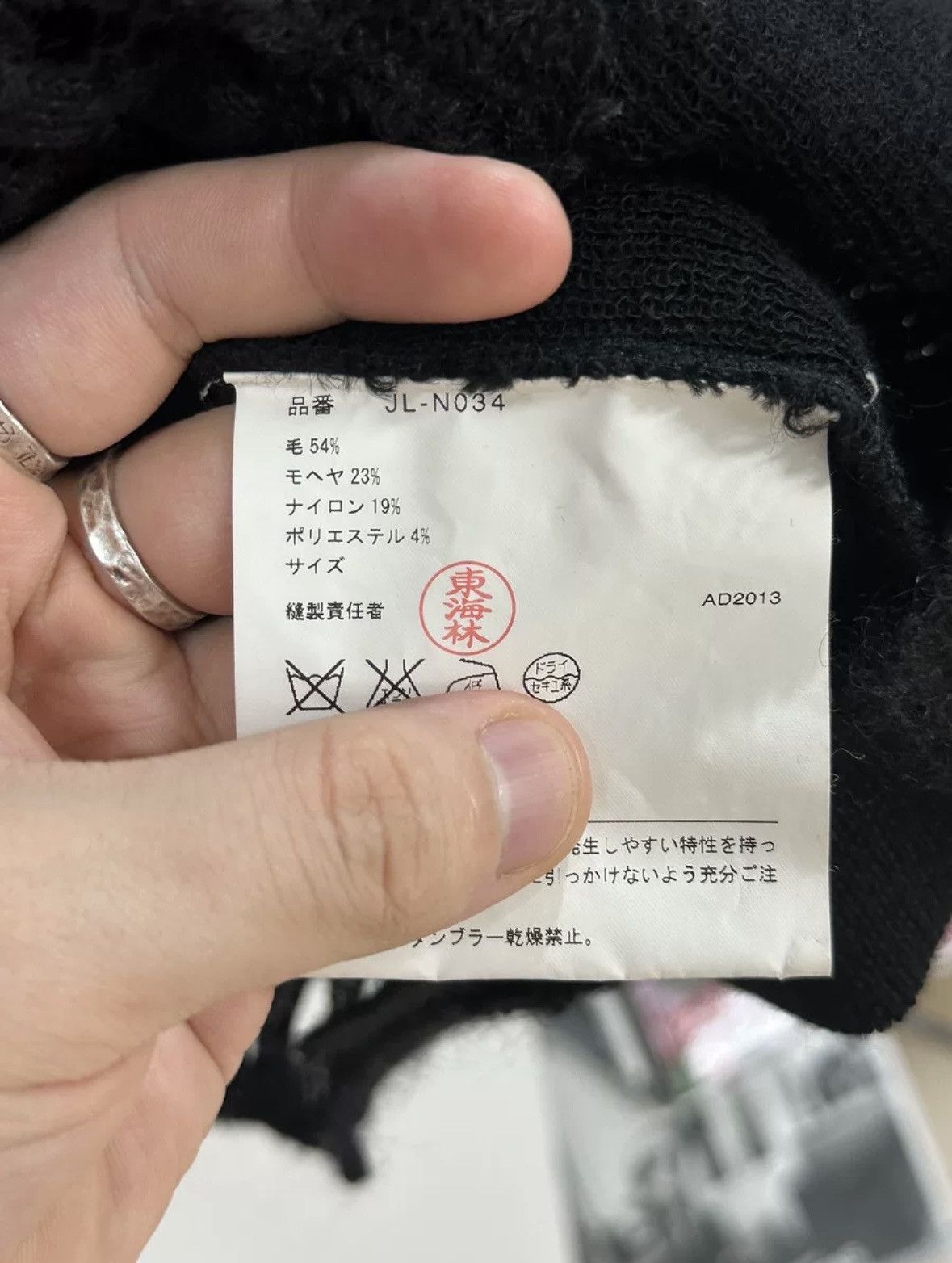 Junya Watanabe Junya watanabe horse hair sweater Size US L / EU 52-54 / 3 - 8 Thumbnail