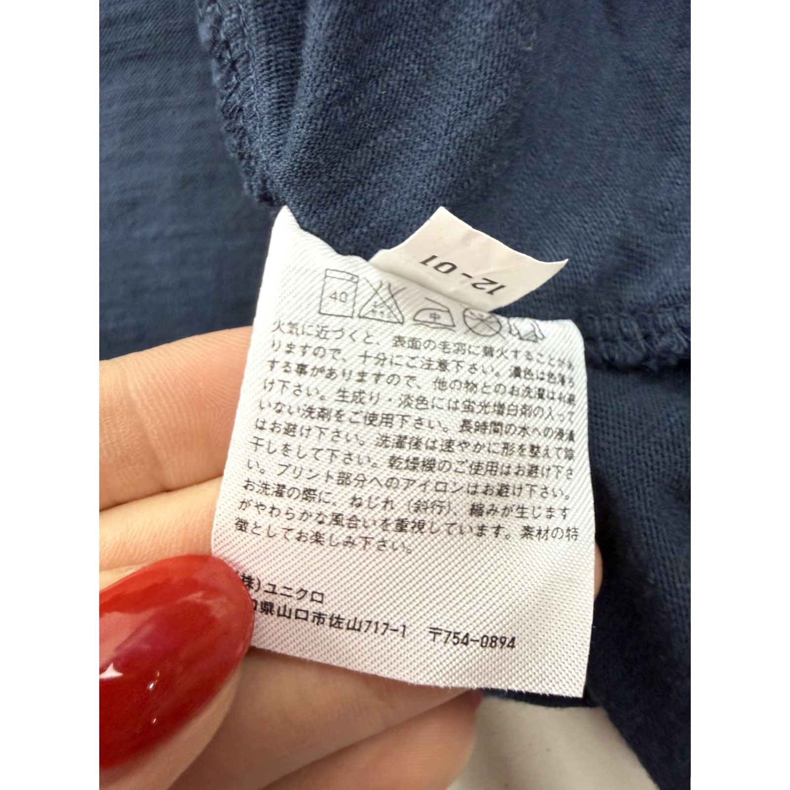 Uniqlo Uniqlo UT Shirt Mens Large Blue Circle Graphic Tee Short Sleeve Crew Neck Tagless Size US L / EU 52-54 / 3 - 7 Thumbnail