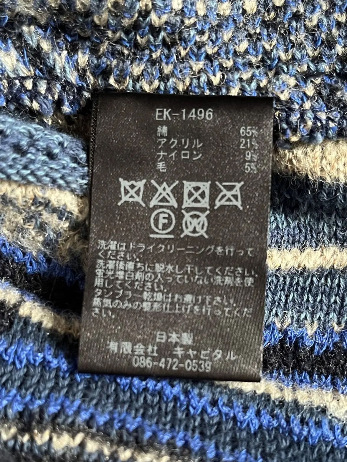 Kapital Kapital 7G Knit Gaudy Boro Sweater Size US L / EU 52-54 / 3 - 11 Thumbnail