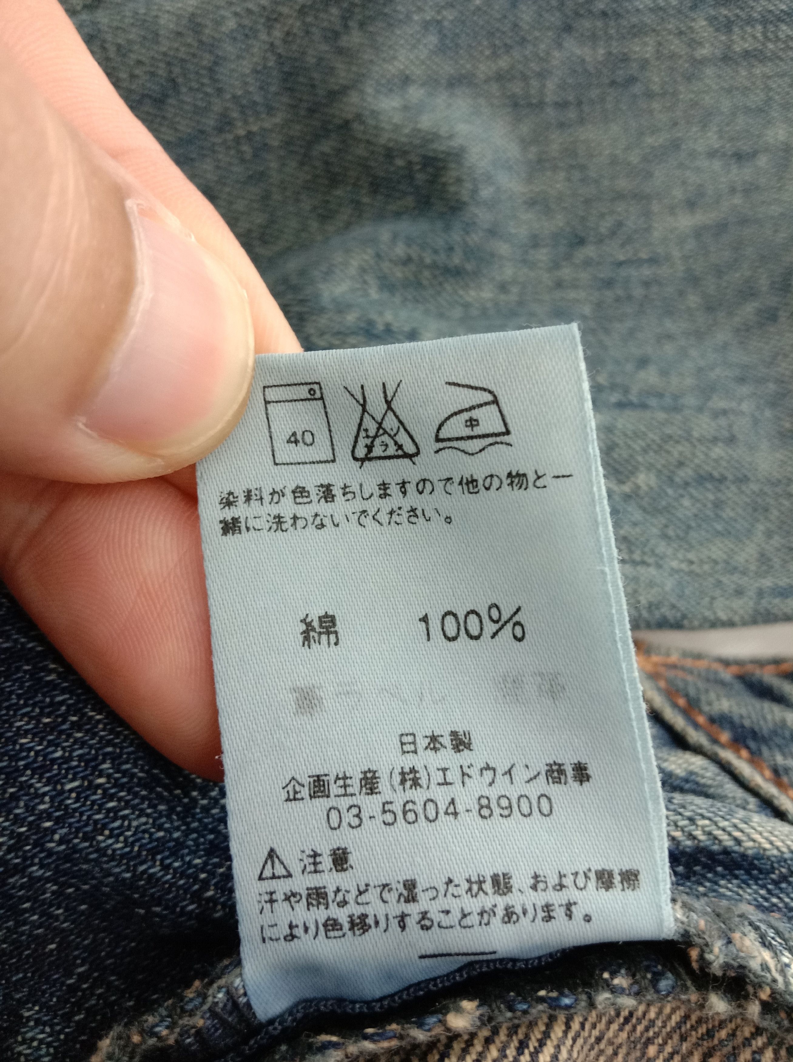 Edwin Vintage Edwin 503 Blue Wash Jeans Size US 33 - 9 Thumbnail