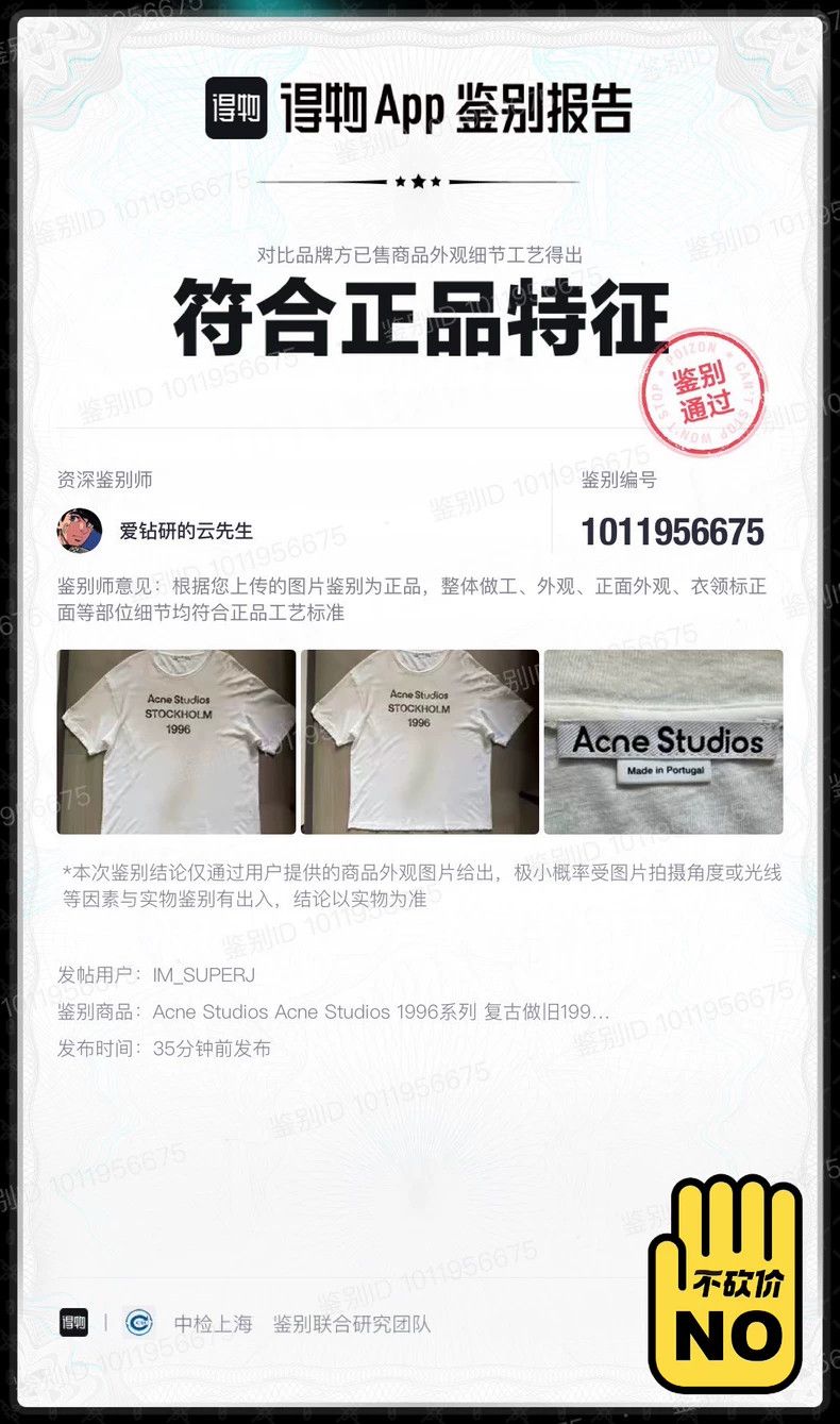 Acne Studios Acne Studios White lettered short-sleeved shirt Size S / US 4 / IT 40 - 8 Thumbnail