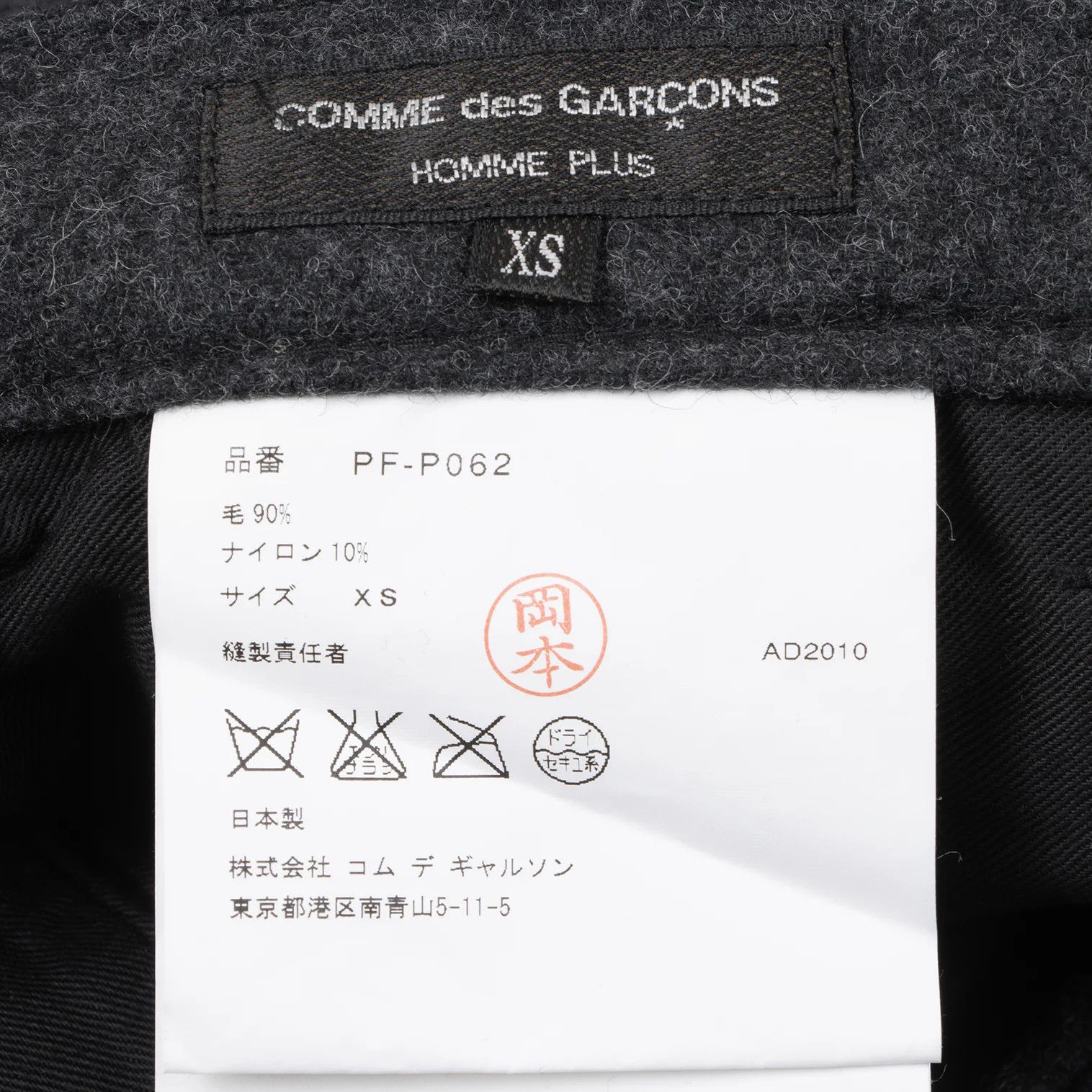 Comme des Garcons Homme Plus Wool-Nylon Light Melton Pants in Dark Gray XS Size US 30 / EU 46 - 12 Thumbnail