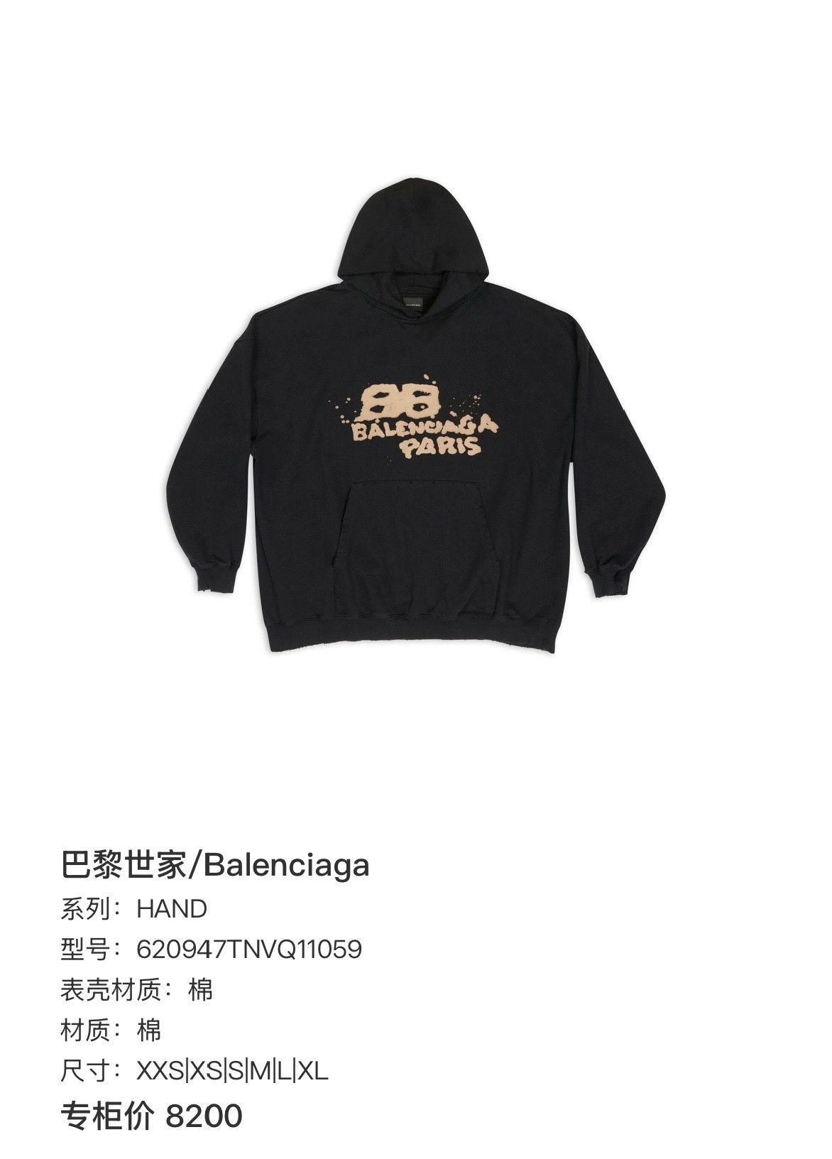 Balenciaga Balenciaga Graffiti BB Logo Hoodie Size US M / EU 48-50 / 2 - 7 Thumbnail