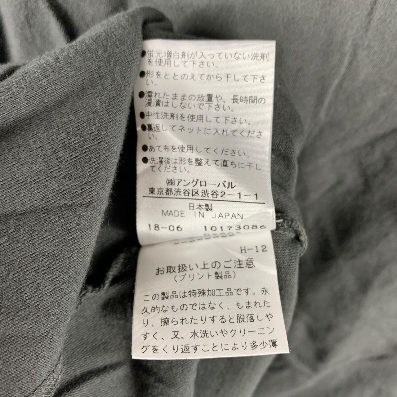 Designer × Margaret Howell MARGARET HOWELL small spellout pocket tee Size US L / EU 52-54 / 3 - 12 Thumbnail