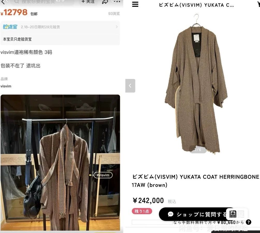 Visvim Visvim 17AW Yukata Coat Herringbone Natural Dye Size US M / EU 48-50 / 2 - 8 Thumbnail