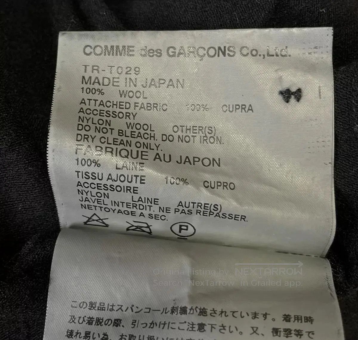 Comme des Garcons COMME des GARÇONS tricot long. Size XS / US 0-2 / IT 36-38 - 9 Thumbnail