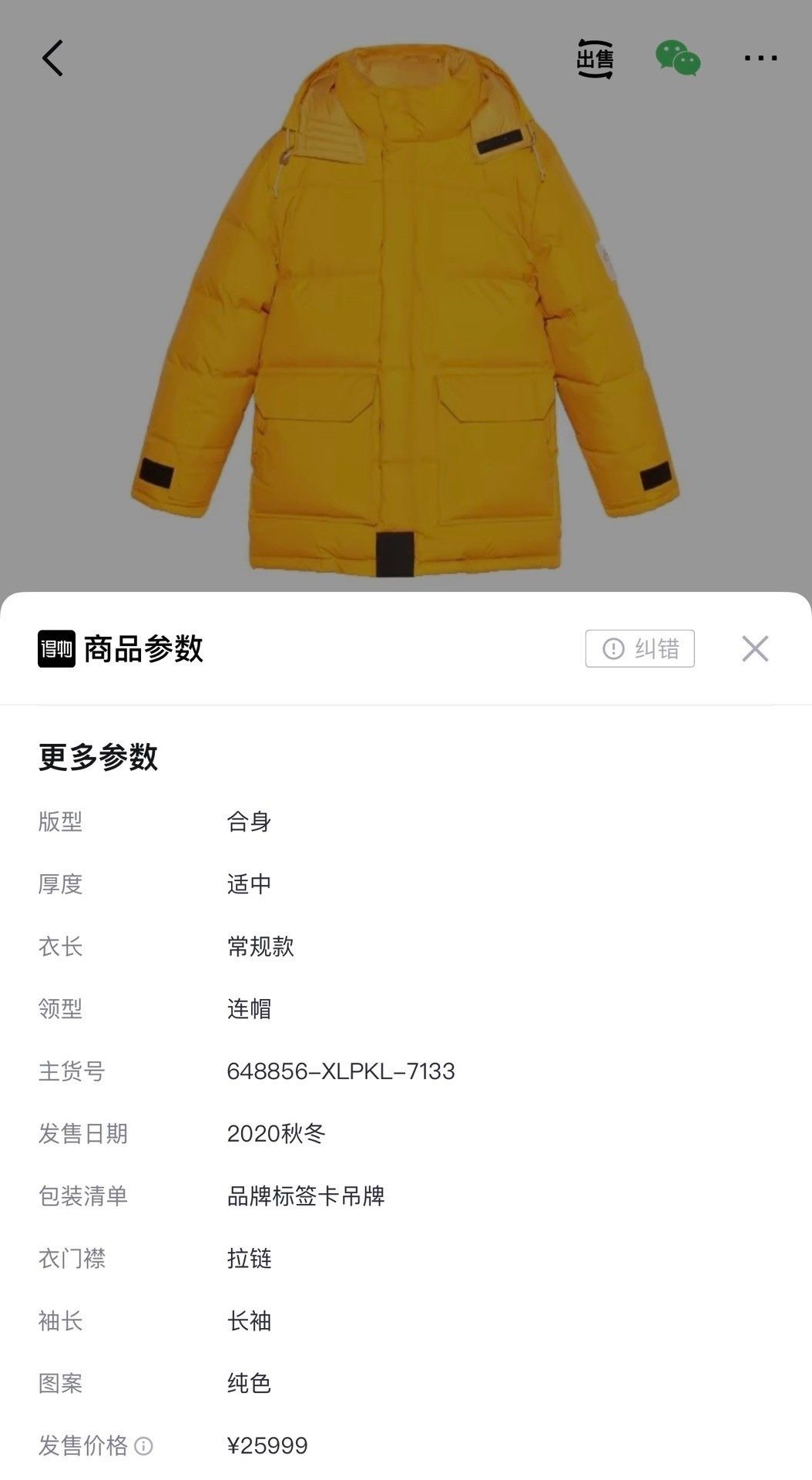 Gucci Gucci x TNF Yellow Patch Logo Down Jacket Size US M / EU 48-50 / 2 - 8 Thumbnail