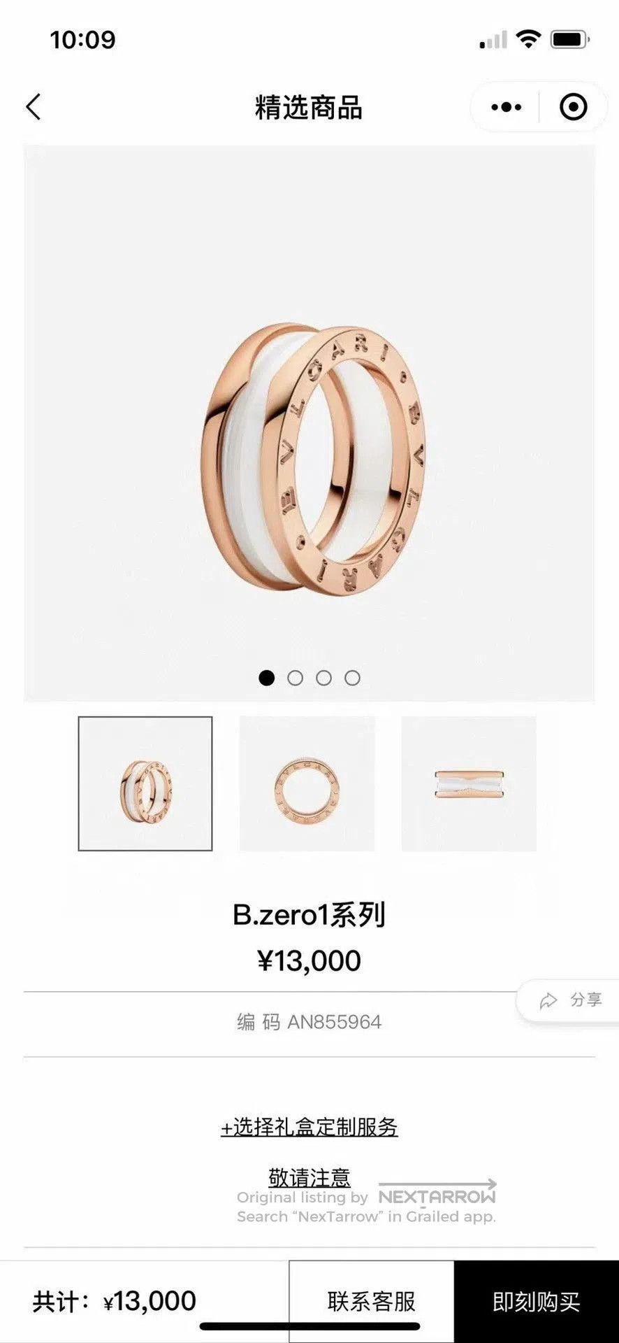 Bvlgari Bulgari White Ceramic Rose Gold Ring 55. Size ONE SIZE - 5 Thumbnail
