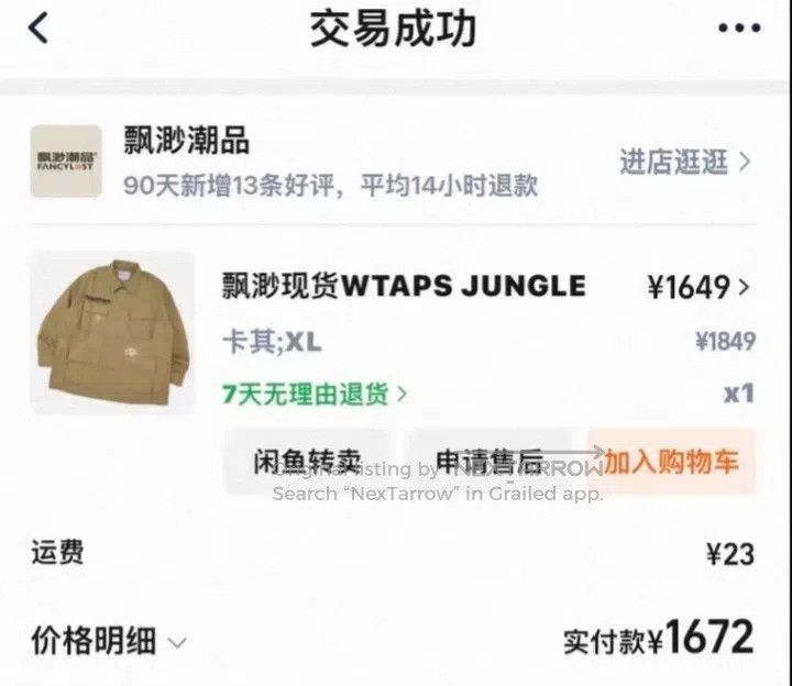 Wtaps Wtaps Four-pocket Military Workwear Windbreaker Size US XL / EU 56 / 4 - 7 Thumbnail