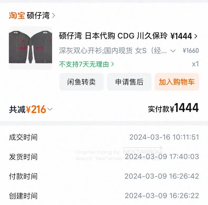 Comme des Garcons Comme Des Garcons Classic Wool Cardigan Sweater Size S / US 4 / IT 40 - 3 Thumbnail