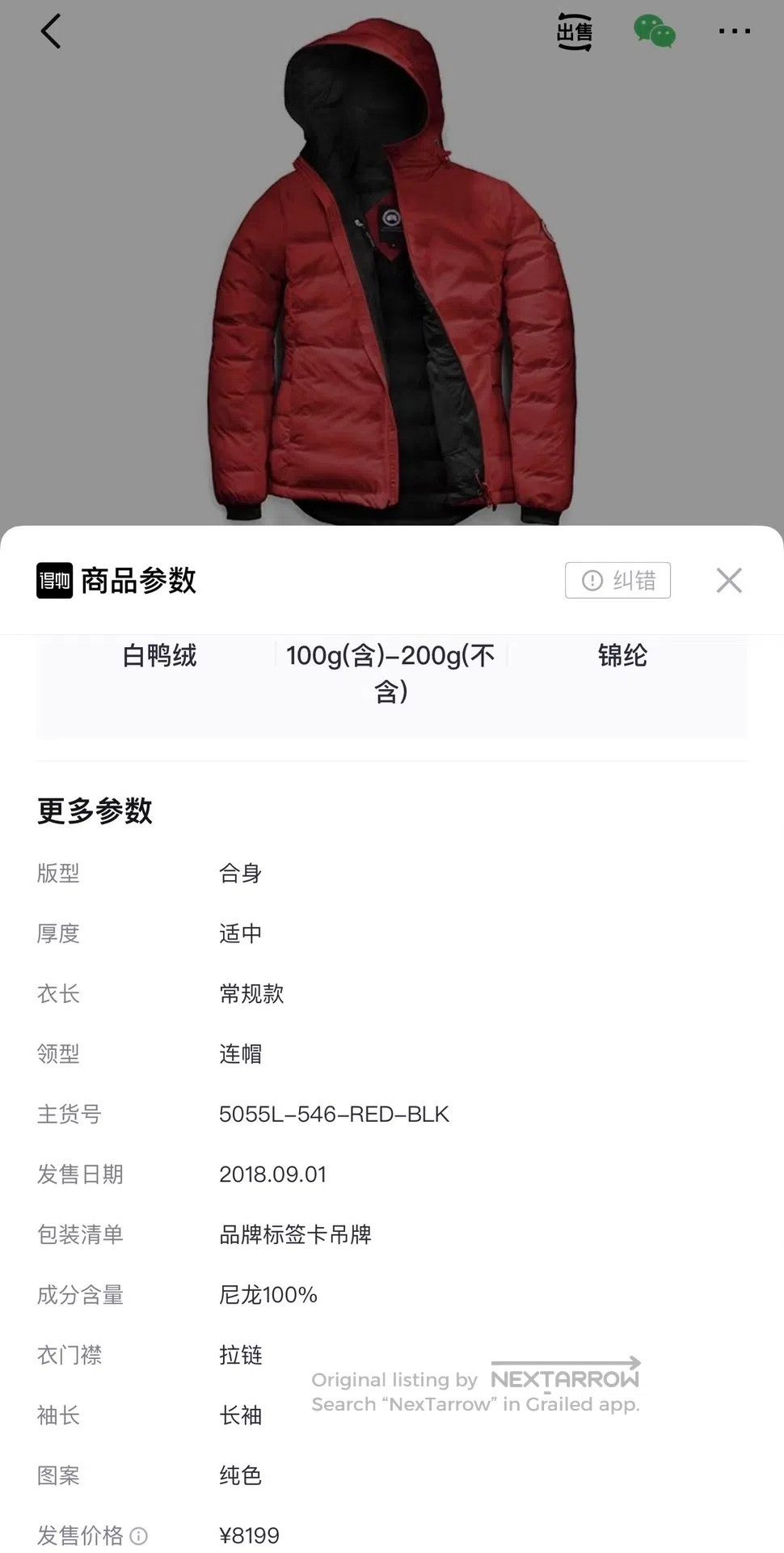 Canada Goose Canada Goose Red Ribbed Stripe Sleeve Logo Hooded Lightwei Size US S / EU 44-46 / 1 - 8 Thumbnail