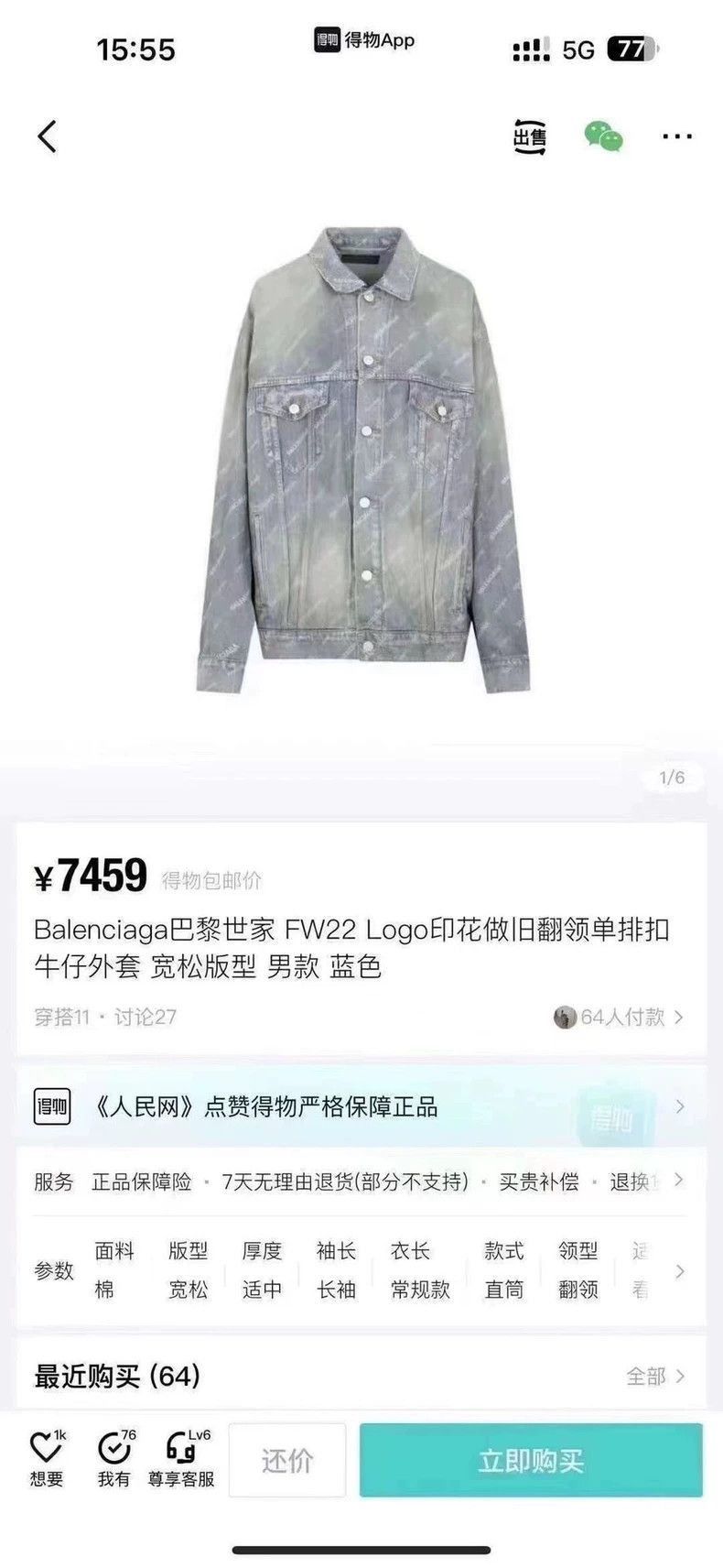 Balenciaga Balenciaga latest yellow clay distressed denim jacket with Size US M / EU 48-50 / 2 - 8 Thumbnail