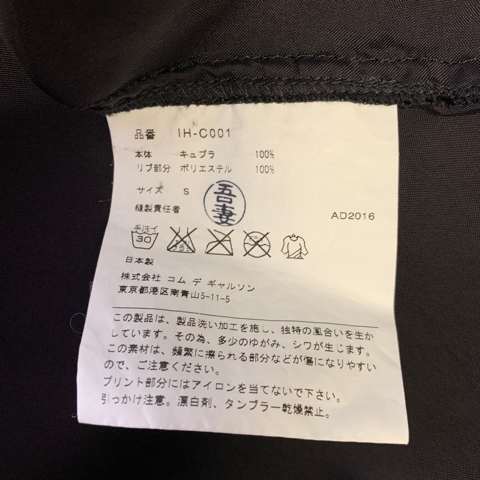 Comme des Garcons COMME des GARCONS Size S Black Cupro Buttoned Coat Size US S / EU 44-46 / 1 - 6 Thumbnail