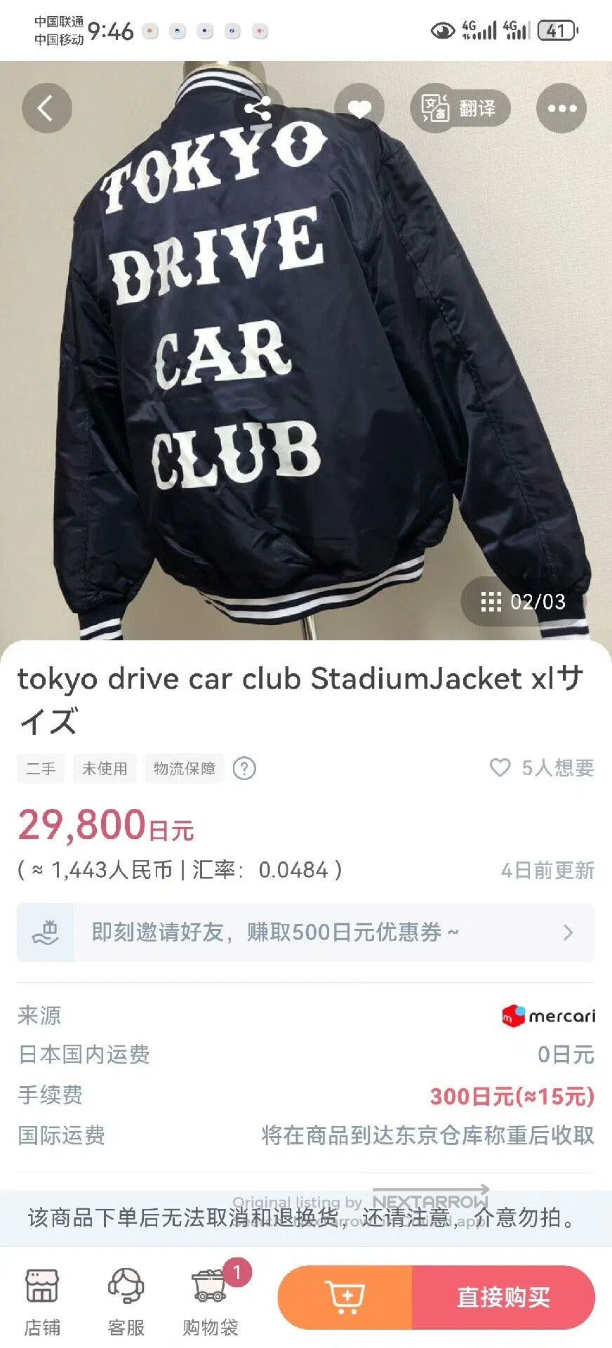 Visvim Tokyo Drive Car Club Black Jacket. Size US L / EU 52-54 / 3 - 9 Thumbnail