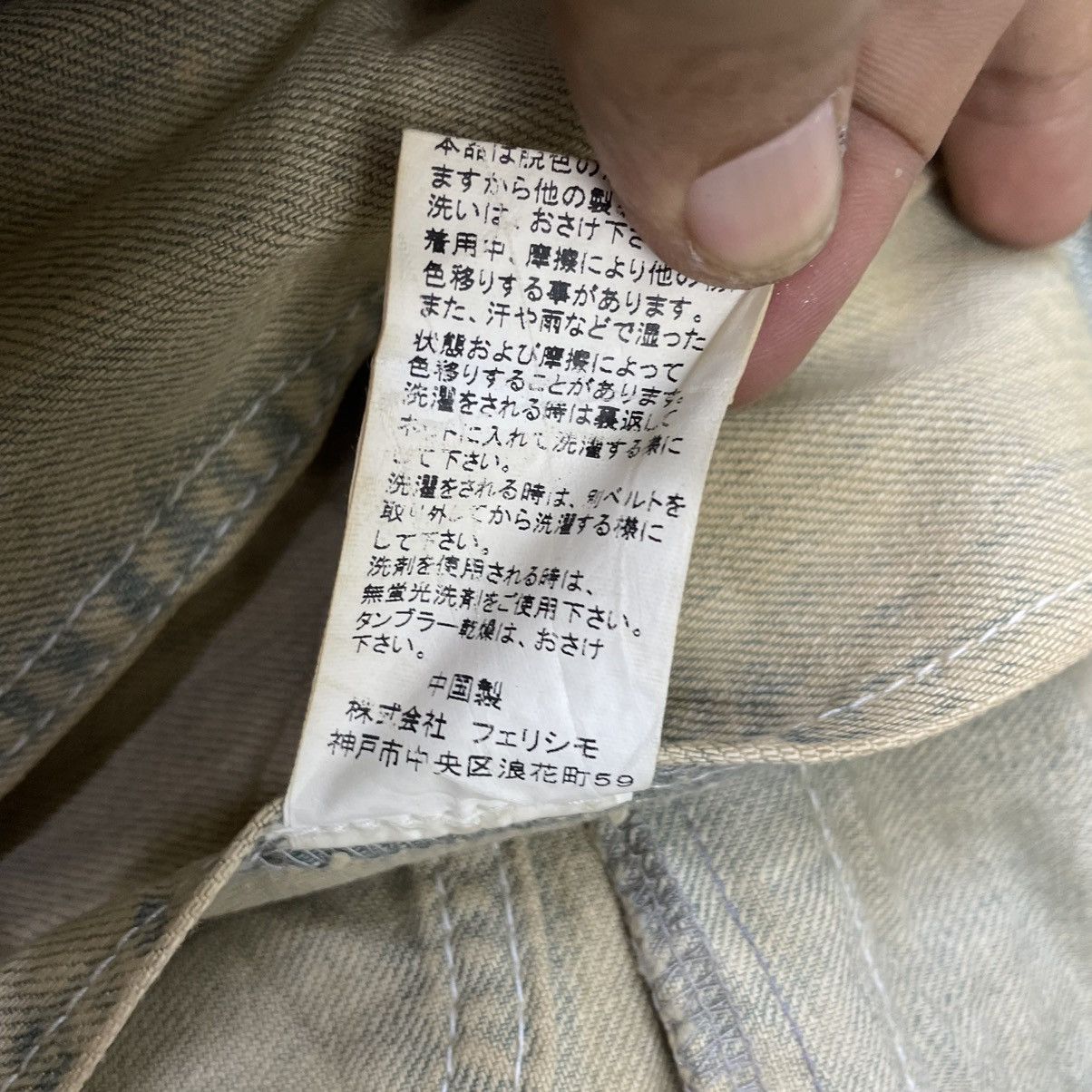 Vintage Japanese Brand Denim Jacket Womanhood Balance Size M / US 6-8 / IT 42-44 - 11 Thumbnail