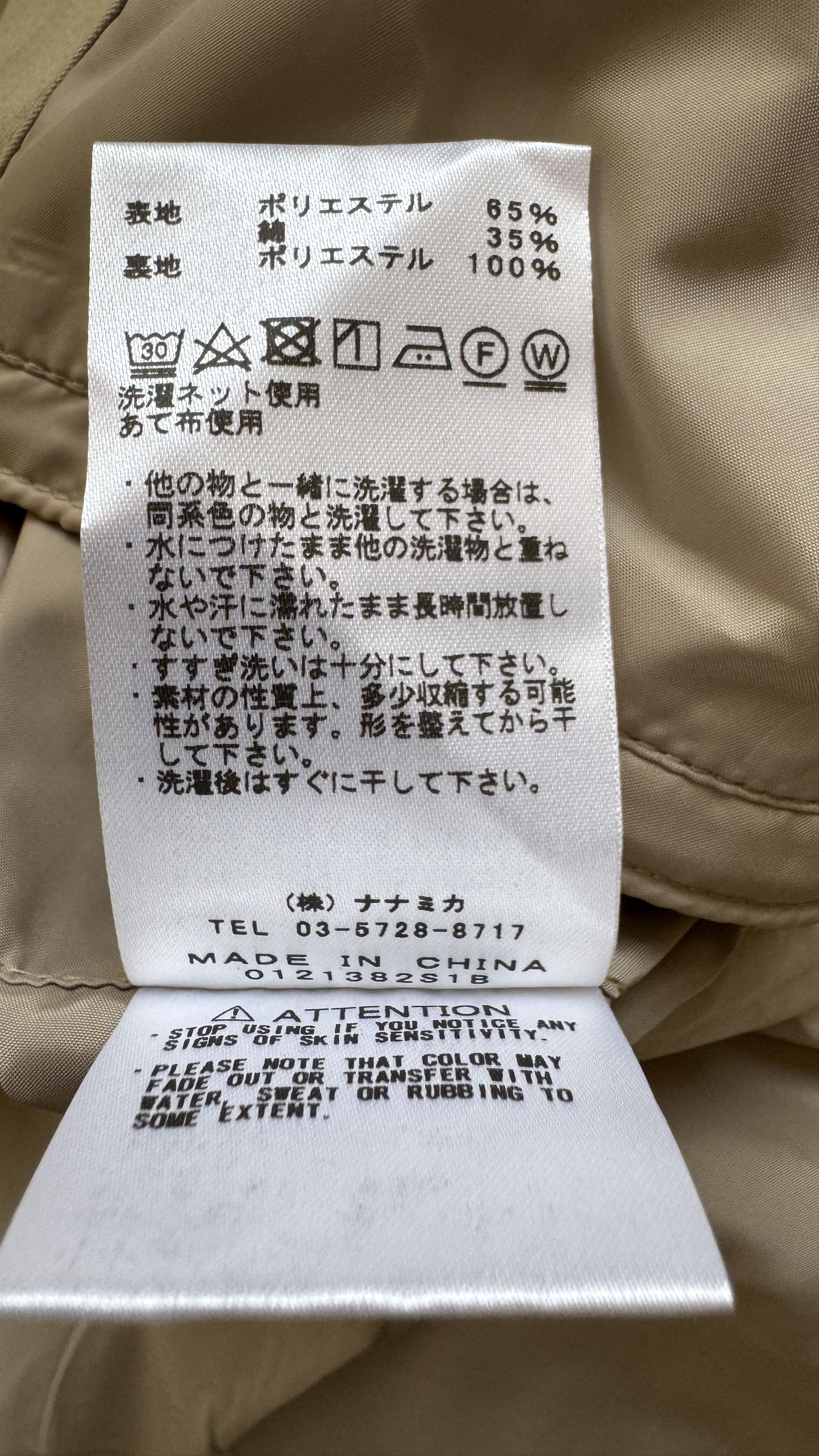 Nanamica × The North Face Purple Label aa . S . NEW . 65/35 HOPPER FIELD JACKET . NP2101N Size US S / EU 44-46 / 1 - 21 Thumbnail