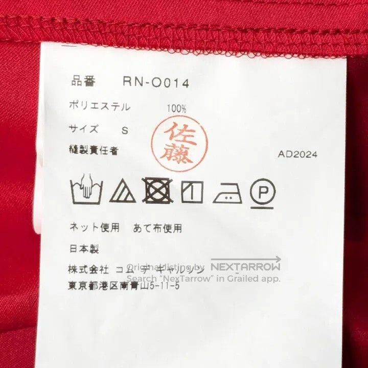 Comme des Garcons Comme Des Garcons Red Peter Pan Collar Long-sleeve Shirt D Size S / US 4 / IT 40 - 7 Thumbnail