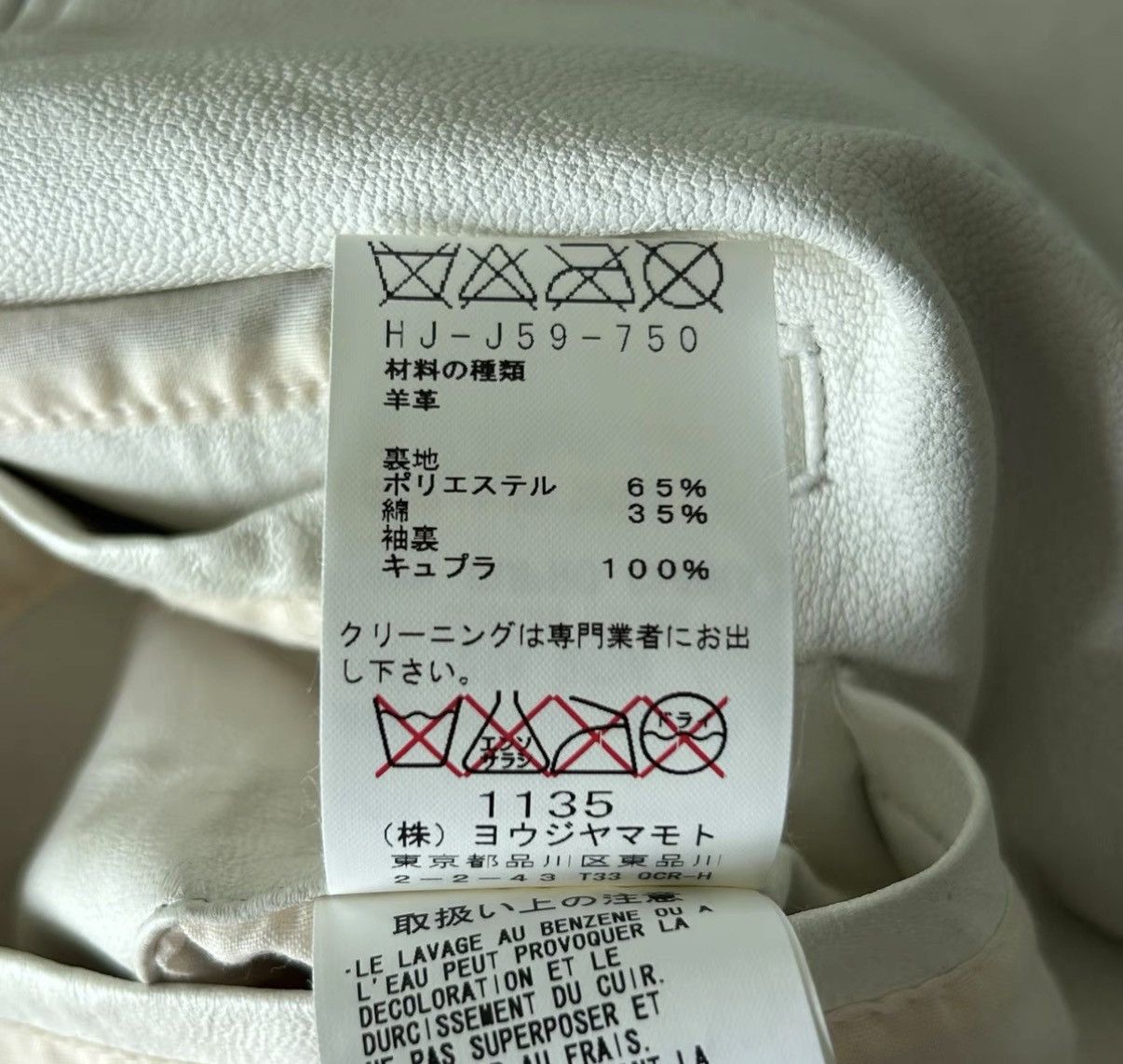 Yohji Yamamoto Yohji Yamamoto 10ss Bankrupt Era Sheepskin Blazer K4 Size US M / EU 48-50 / 2 - 9 Thumbnail