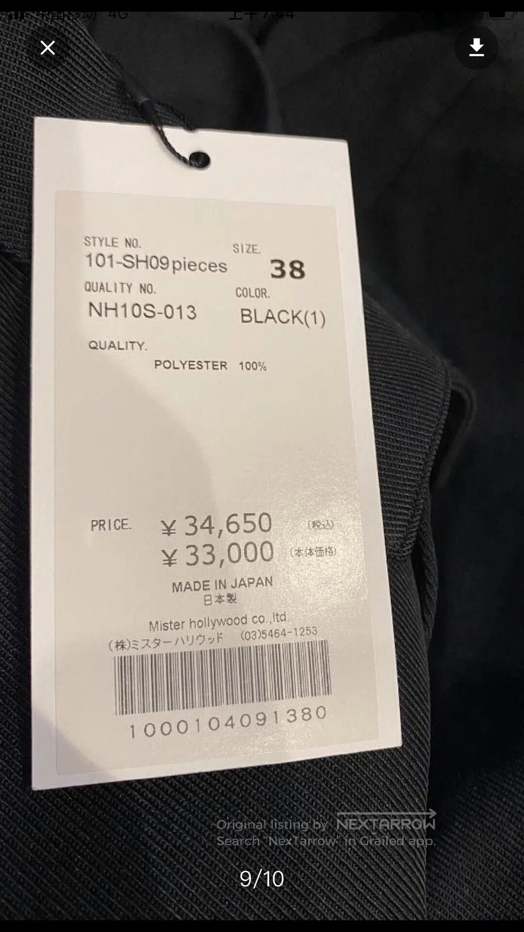 N.Hoolywood N.Hollywood Unique Polo Shirt Design. Size US S / EU 44-46 / 1 - 5 Thumbnail
