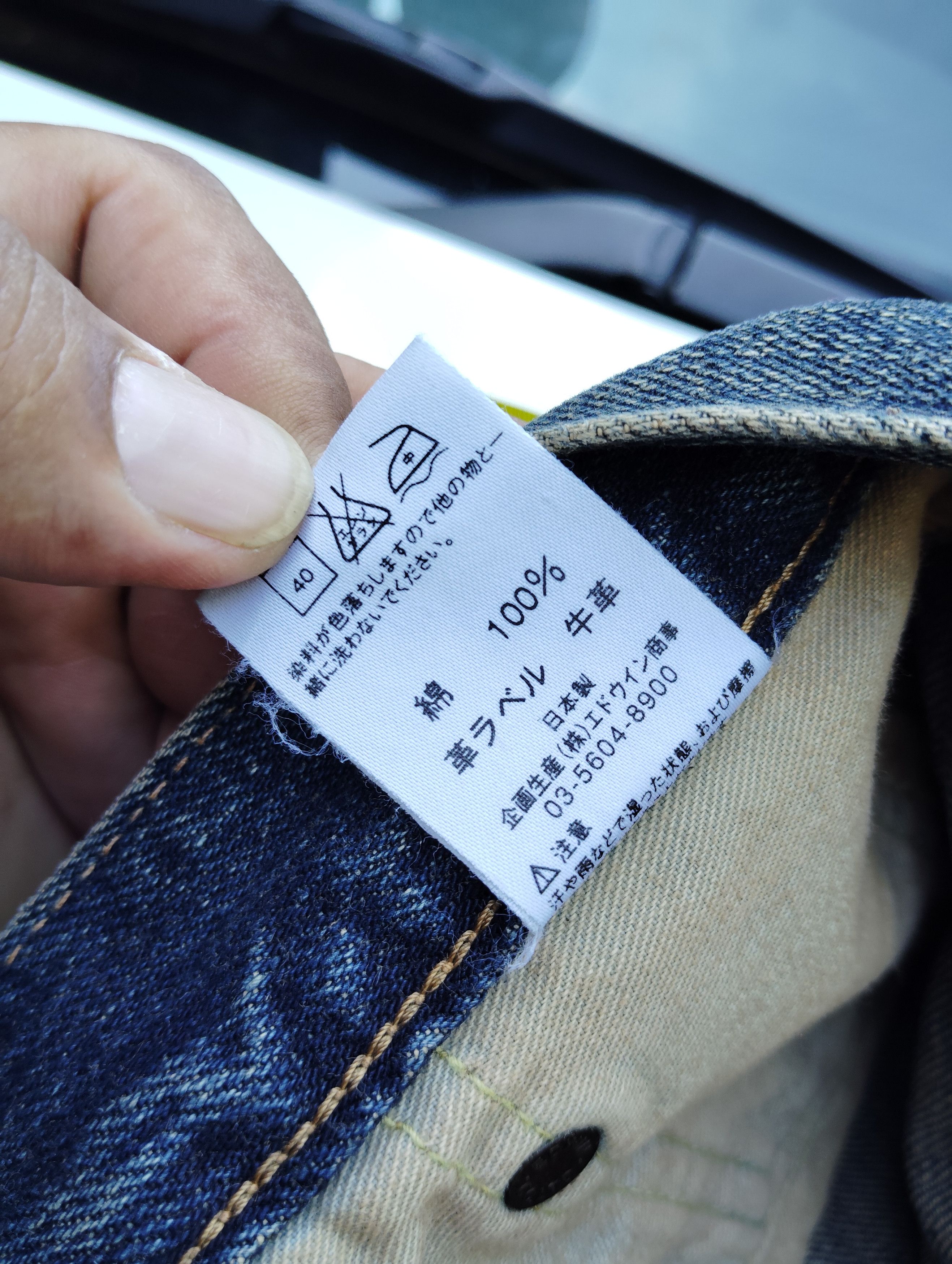 Edwin × If Six Was Nine × Vintage VINTAGE EDWIN 505zx SELVEDGE DENIM Size US 31 - 7 Thumbnail