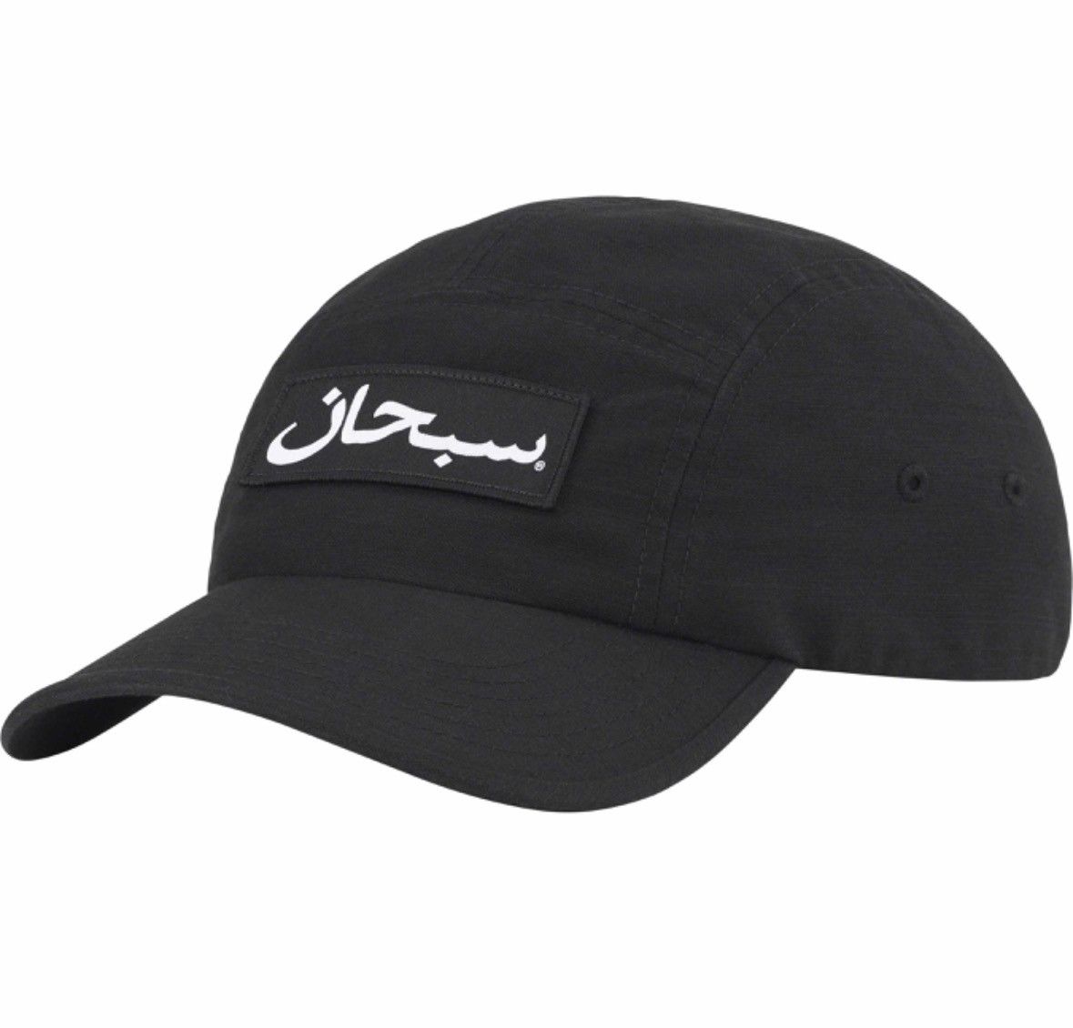 Supreme Supreme Arabic Logo Camp Cap Size ONE SIZE - 6 Thumbnail