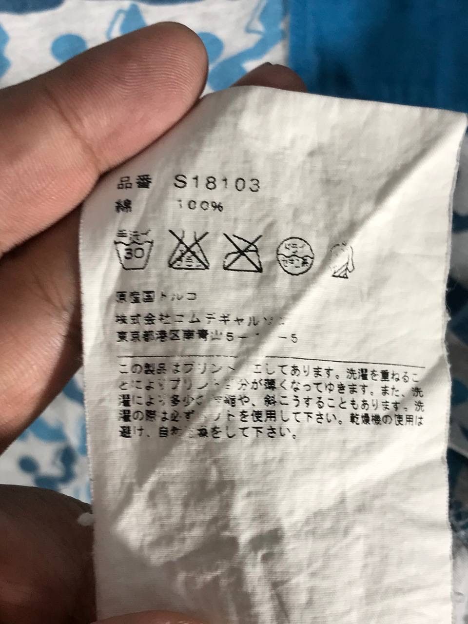 Comme des Garcons Reading human Size US M / EU 48-50 / 2 - 9 Thumbnail