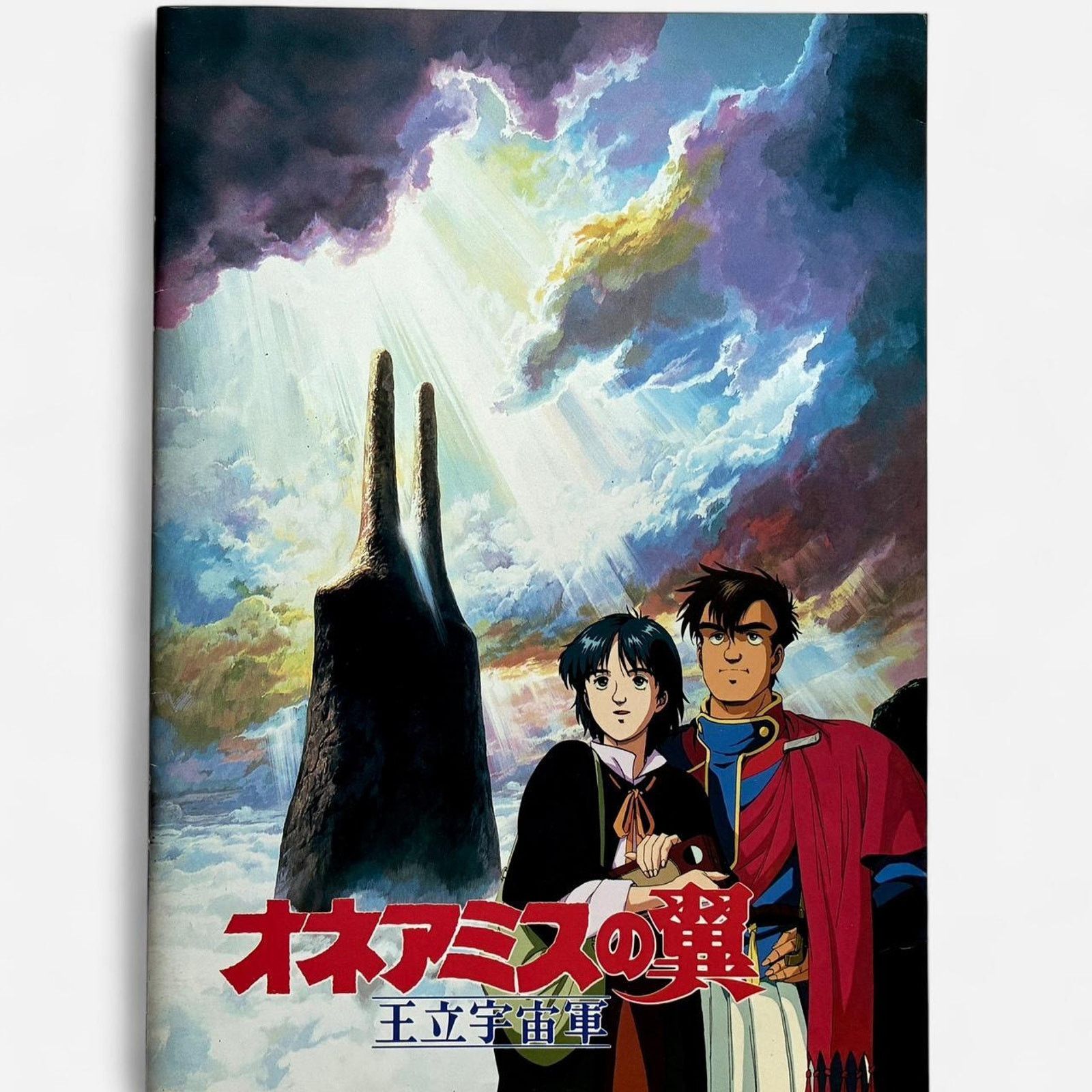 Japanese Brand × Other × Vintage Ami’s Wing: Royal Space Force comic book Size ONE SIZE - 1 Thumbnail