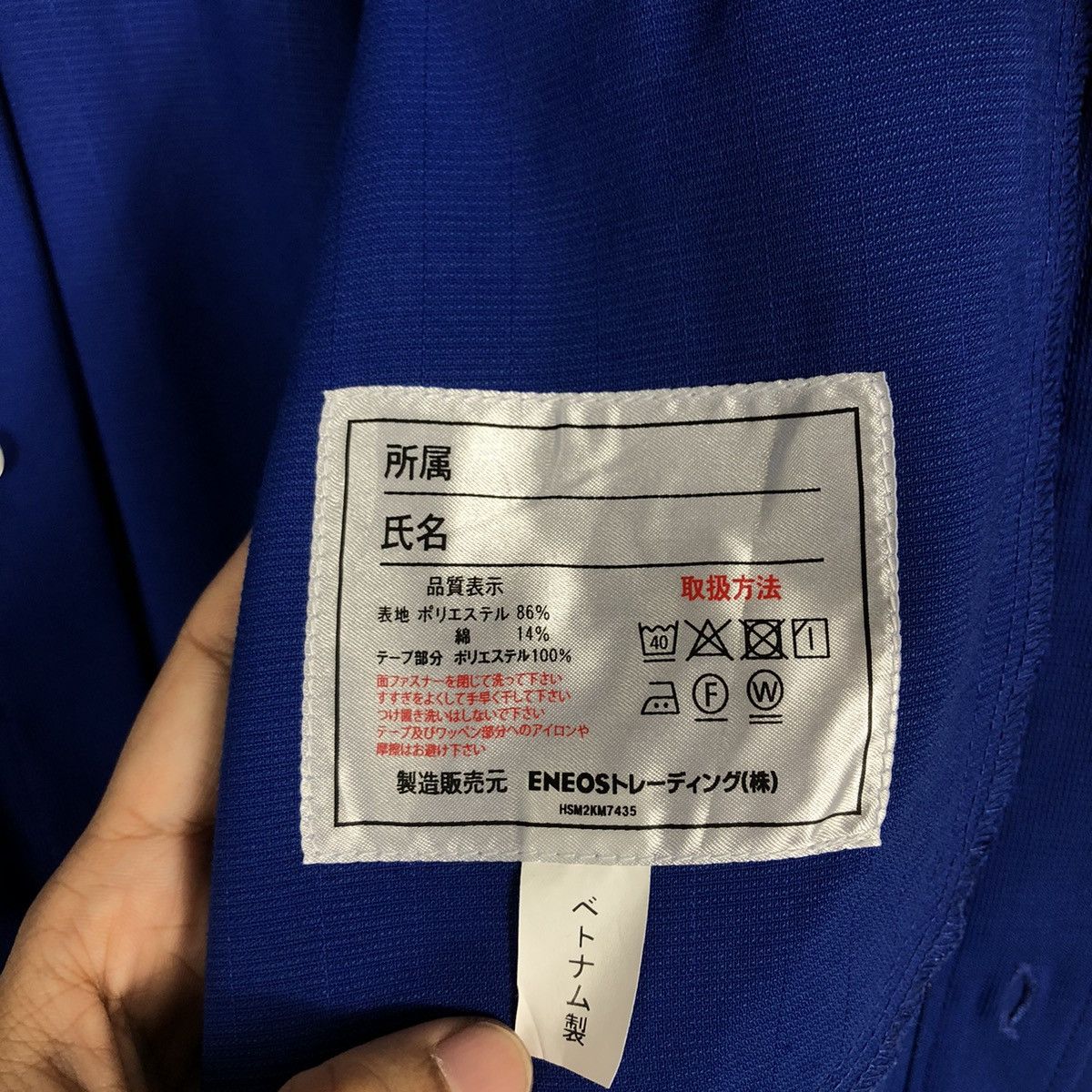 Japanese Brand 🔥90’s Work Jacket Racing Equipment Eneos Big Logo Size US L / EU 52-54 / 3 - 15 Thumbnail