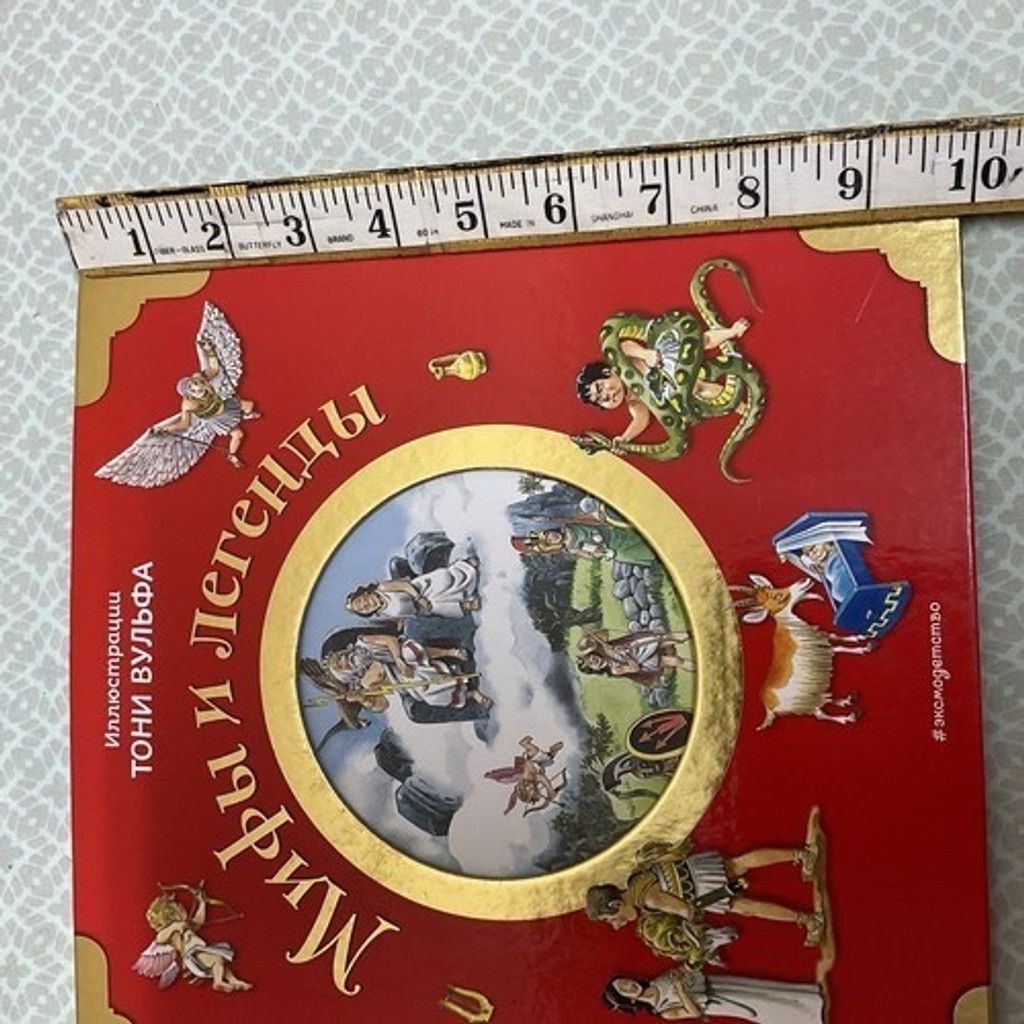The Unbranded Brand История Для Детей Казалис Анна: МИФЫ И ЛЕГЕНДЫ Kids Book Size ONE SIZE - 3 Thumbnail
