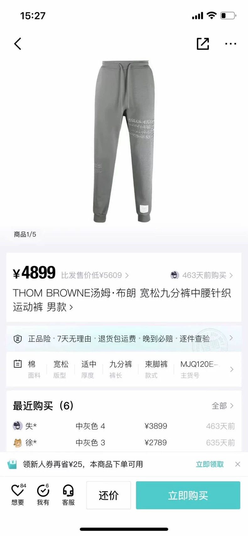 Thom Browne Thom Browne size2 Embroidered tights Size US 26 / EU 42 - 5 Thumbnail