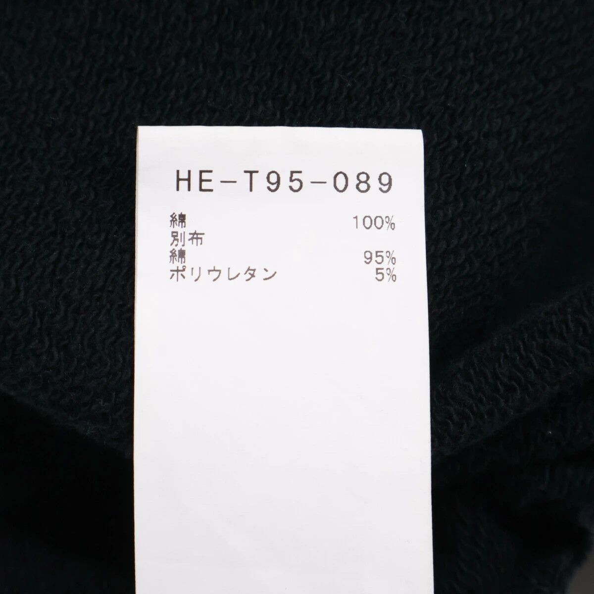 Yohji Yamamoto yohji yamamoto pour homme x NEWERA HE-T95-089 SWT PNTS Size US 28 / EU 44 - 5 Thumbnail