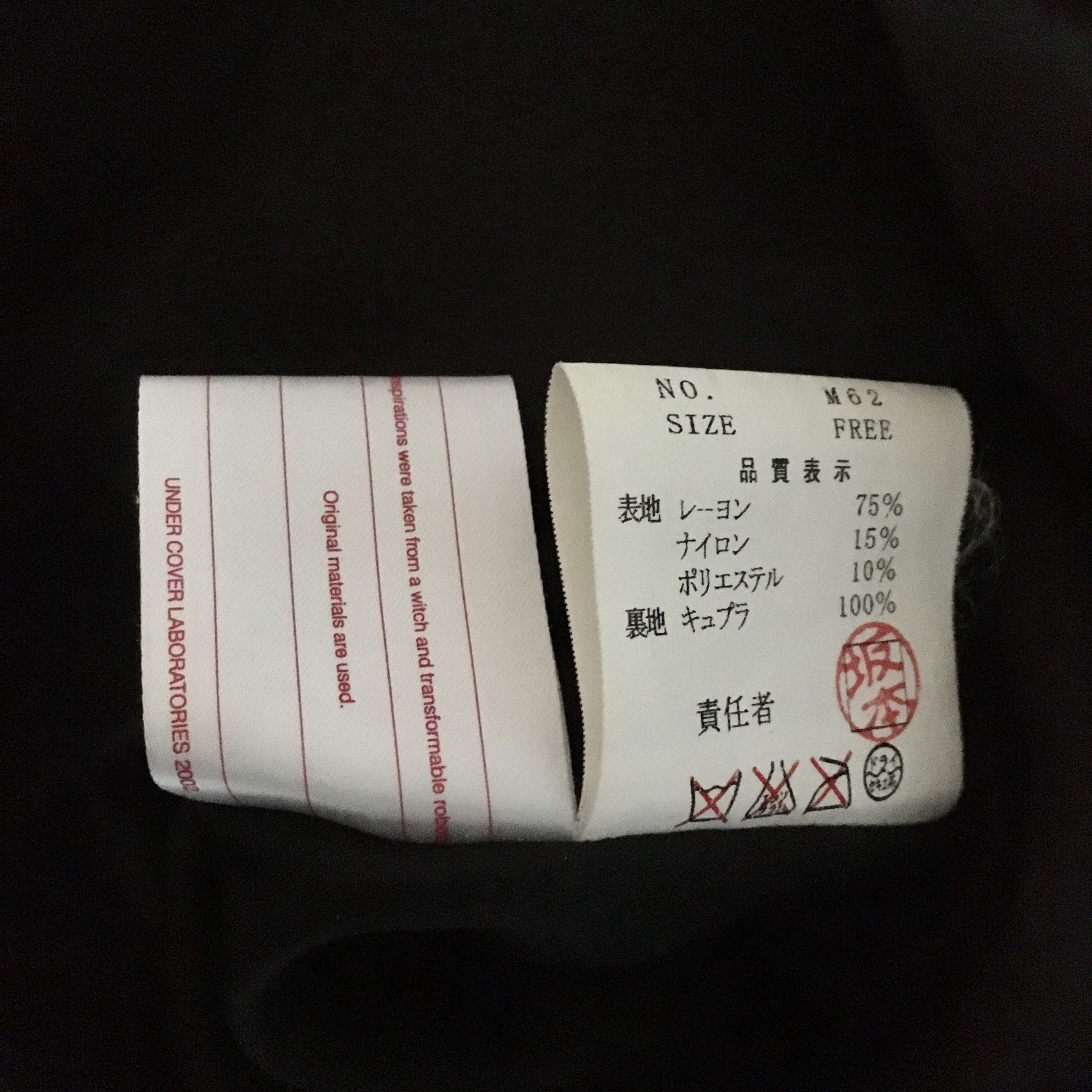 Jun Takahashi Undercover 02aw Size M / US 6-8 / IT 42-44 - 6 Thumbnail