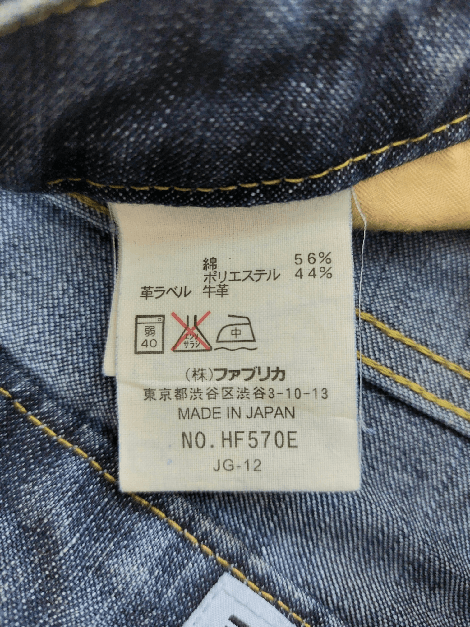 Lacoste Flare Vintage Lacoste Made in Japan Denim Size 26" / US 2 / IT 38 - 17 Thumbnail