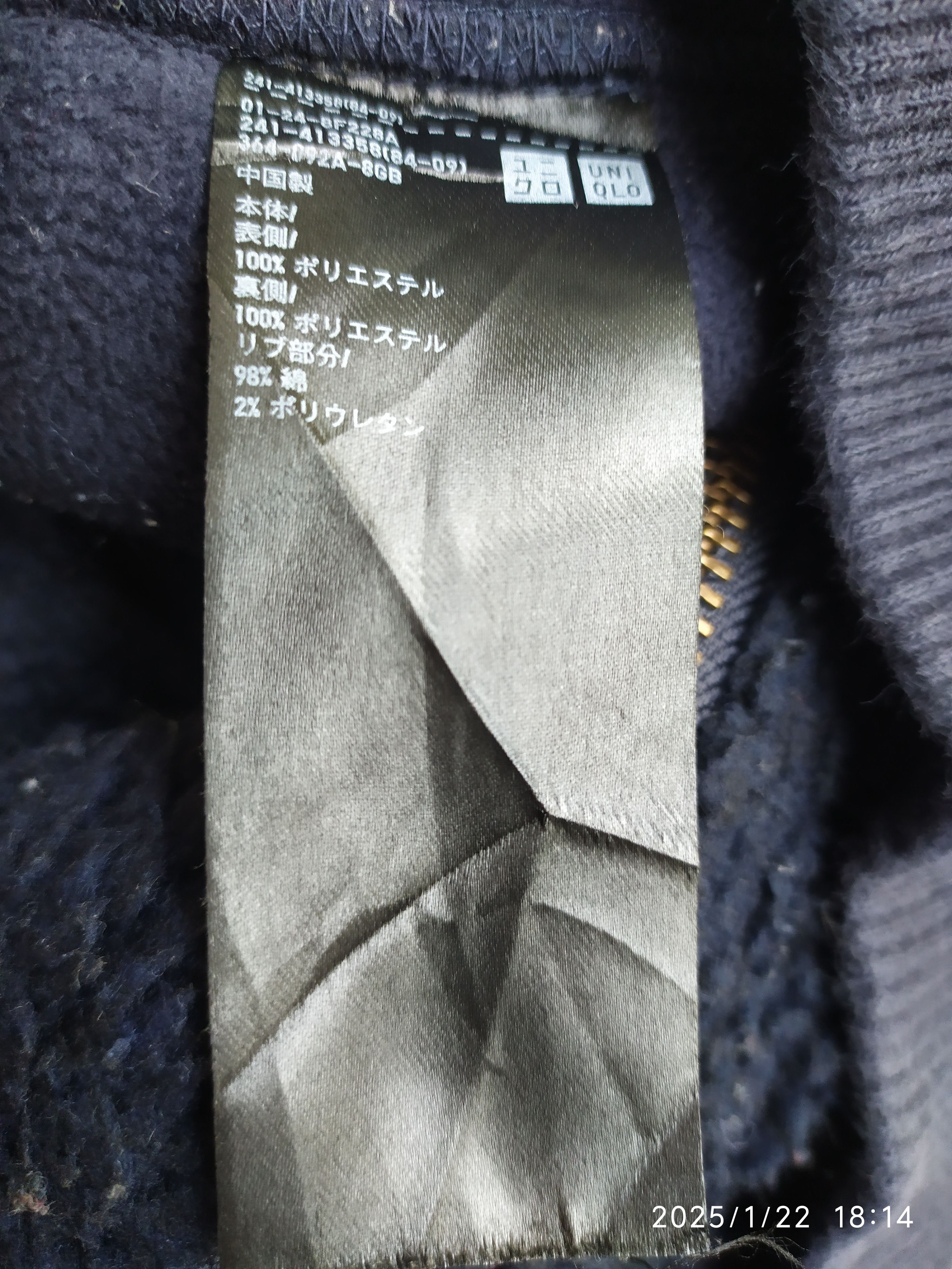 Japanese Brand × Undercover × Uniqlo UNDERCOVER X UNIQLO SHERPA FLEECE JACKET Size US L / EU 52-54 / 3 - 4 Thumbnail