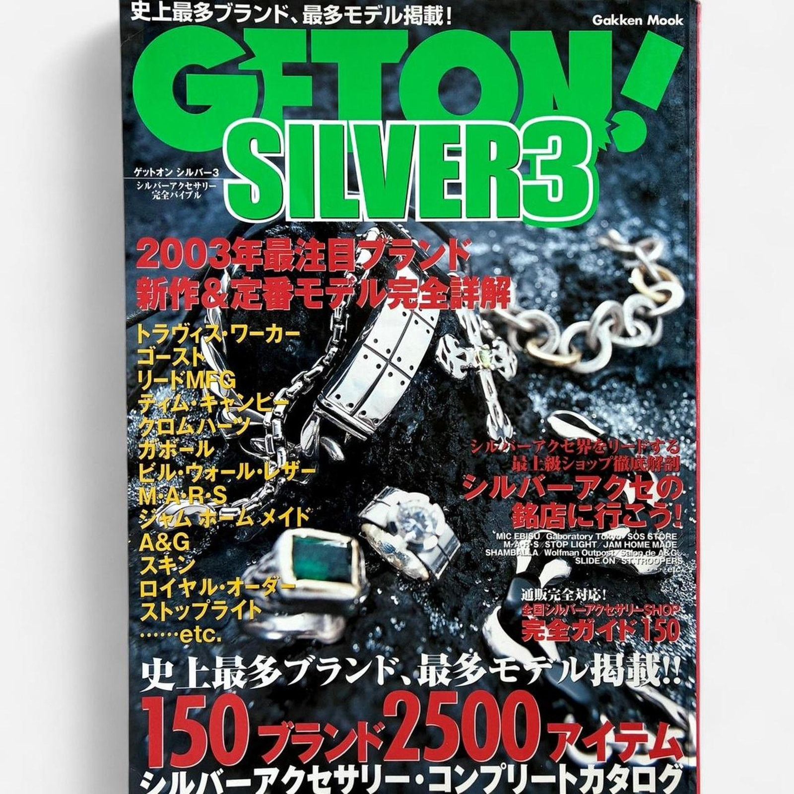Chrome Hearts × Japanese Brand × Vintage Silver Accessories GETON magazine Chrome Hearts & Others Size ONE SIZE - 1 Thumbnail