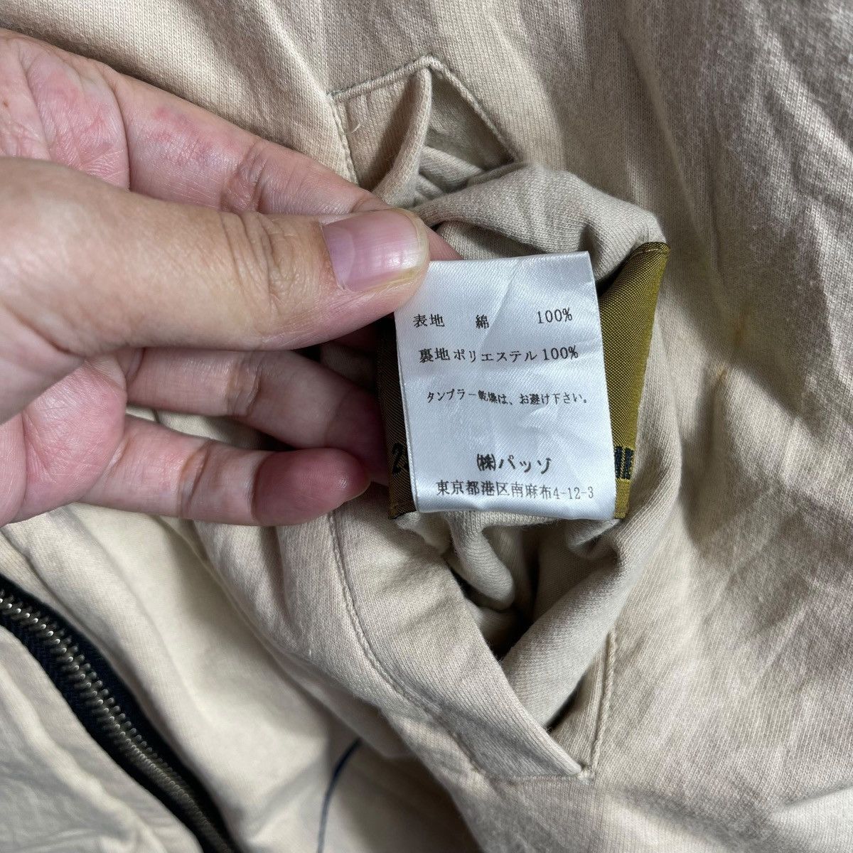 Vintage Vintage 291295 HOMME Surf Sound Craft Zip Jacket Beige Size US L / EU 52-54 / 3 - 8 Thumbnail