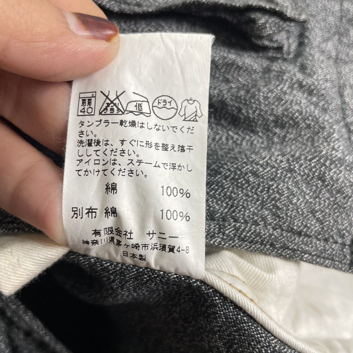 Japanese Brand × Other × Sunny Sports 💥SUNNY SPORT INC JAPAN CHORE BONDAGE JACKET Size US L / EU 52-54 / 3 - 9 Thumbnail