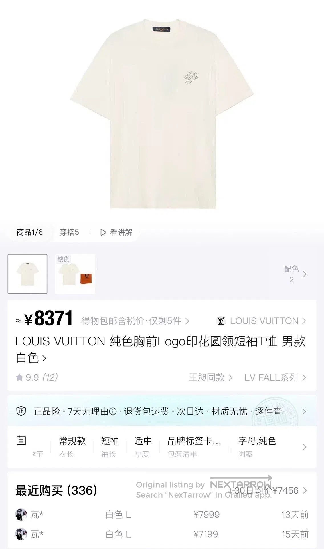 Louis Vuitton louis vuitton white embroidered logo knit tee. Size US L / EU 52-54 / 3 - 6 Thumbnail