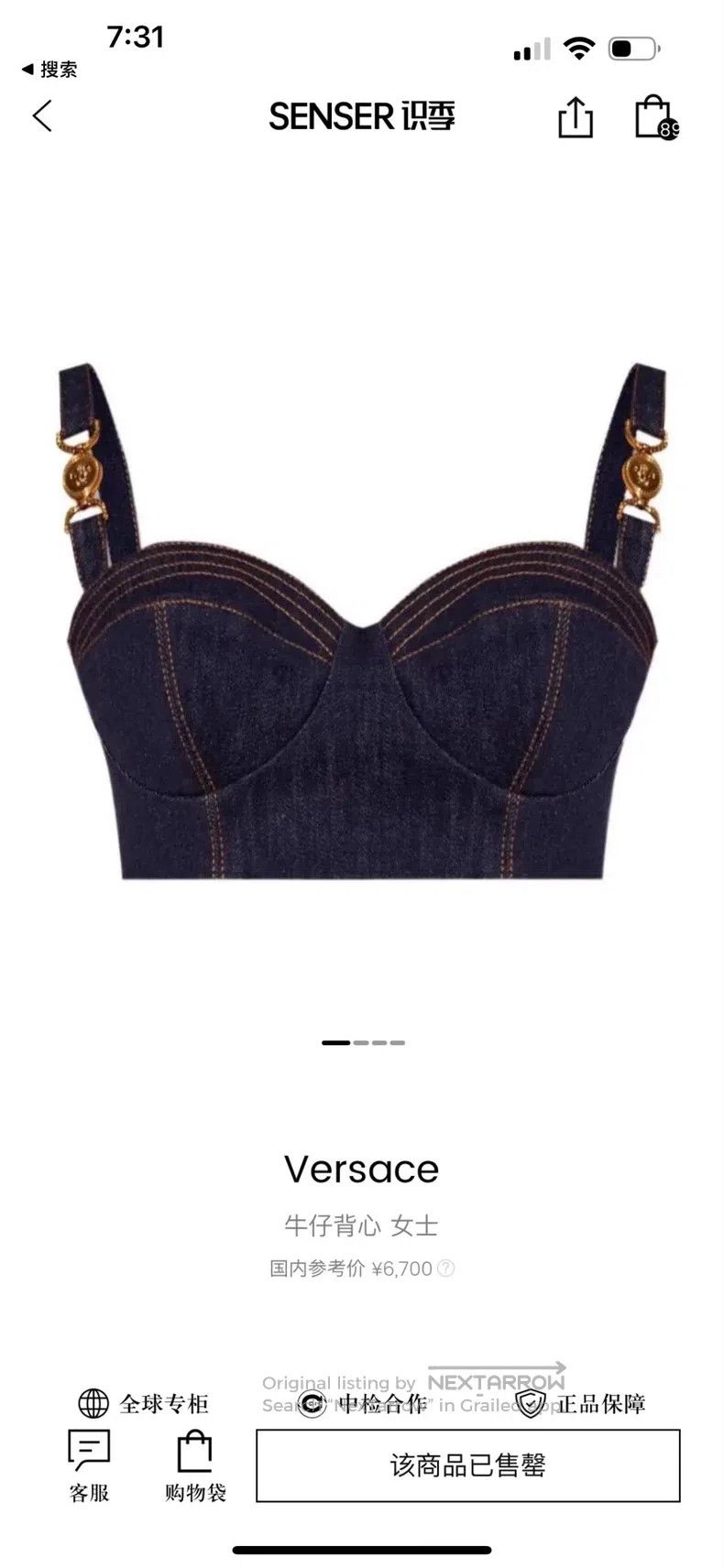 Versace Versace Suspender top Size XS / US 0-2 / IT 36-38 - 1 Thumbnail